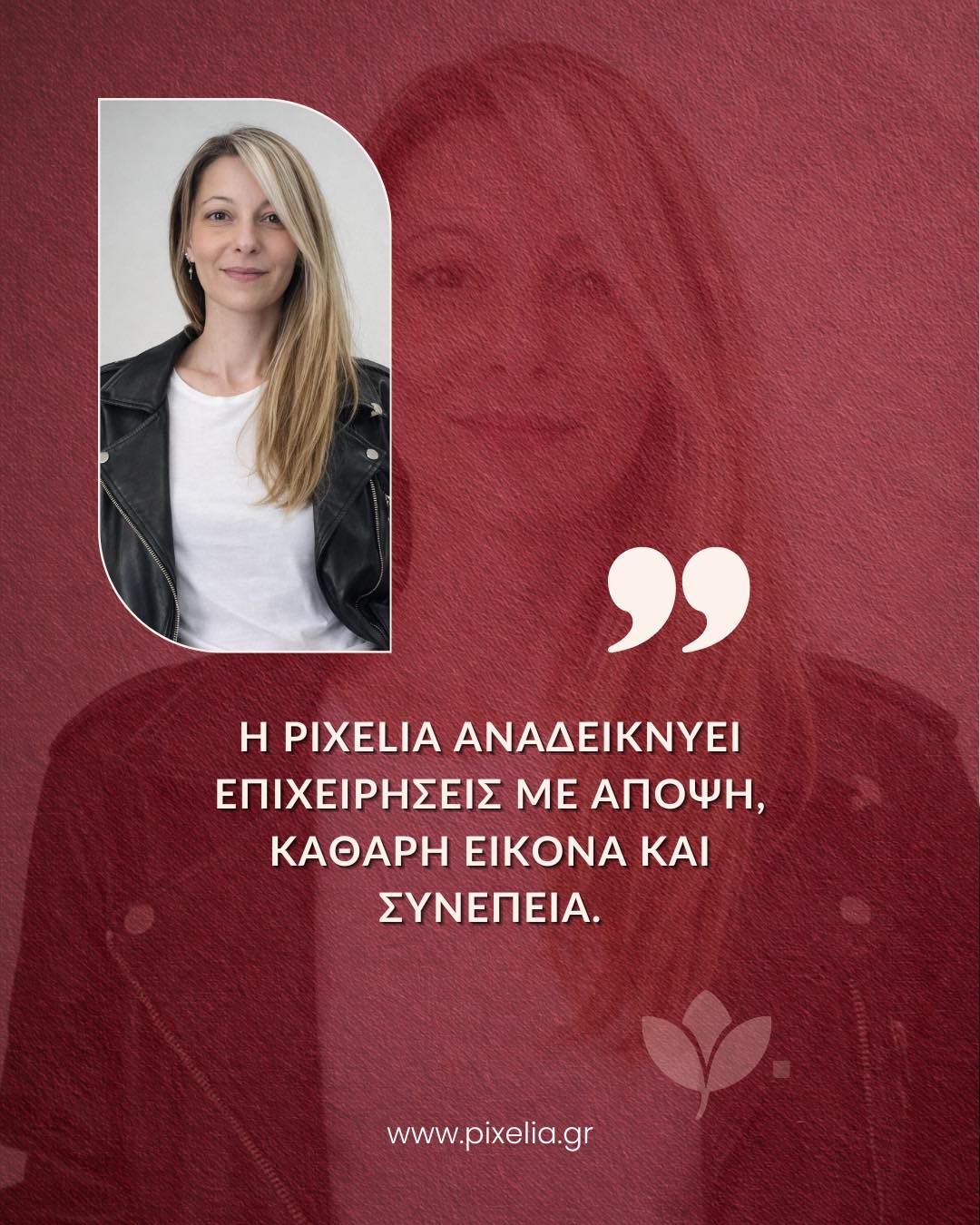 Pixelia - Web design - Digital Advertising Facebook ad: Από το branding και το website μέχρι το…