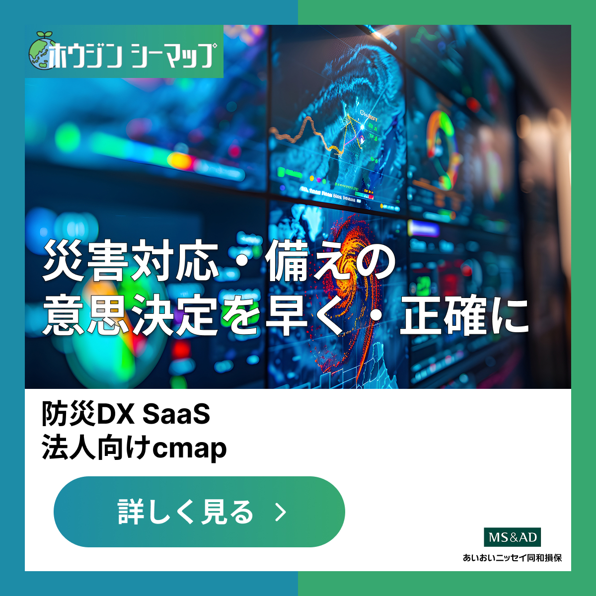 Cmap Facebook ad