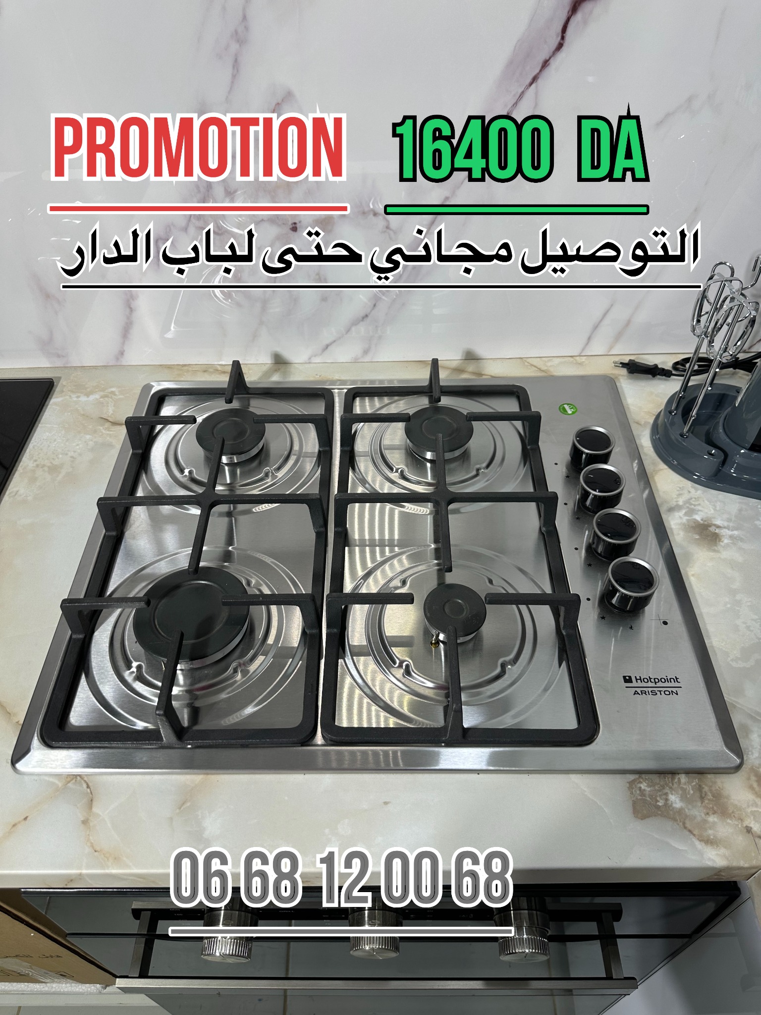 Mon Cuisine 1 Facebook ad from Nov 20, 2025