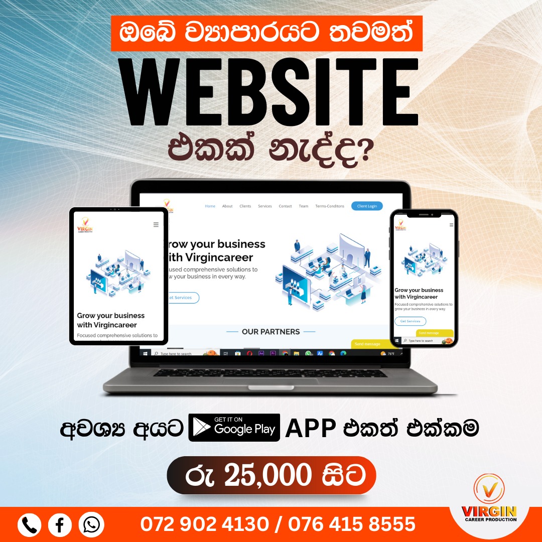 Virgin Career Production Facebook ad: හදන වෙබ් අඩවිය හරිම තැනින් හරිම විදිහට හදාගන්න.