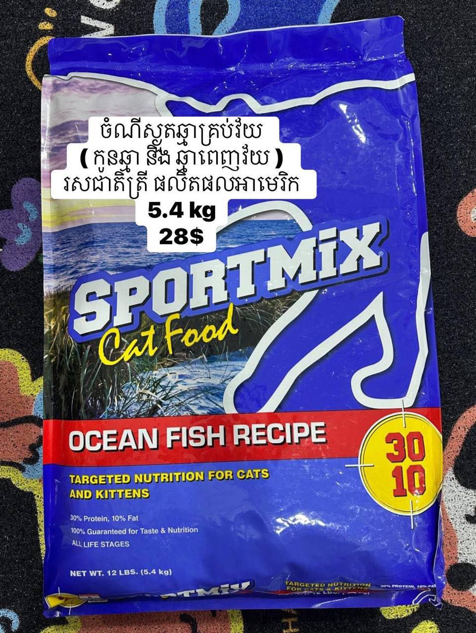Coca pet store Facebook ad: ចំណីឆ្មាគ្រប់វ័យឆ្ងាញ់ៗមានច្រេីនប្រភេទ មកពីសហរដ្ឋអាមេរិក…