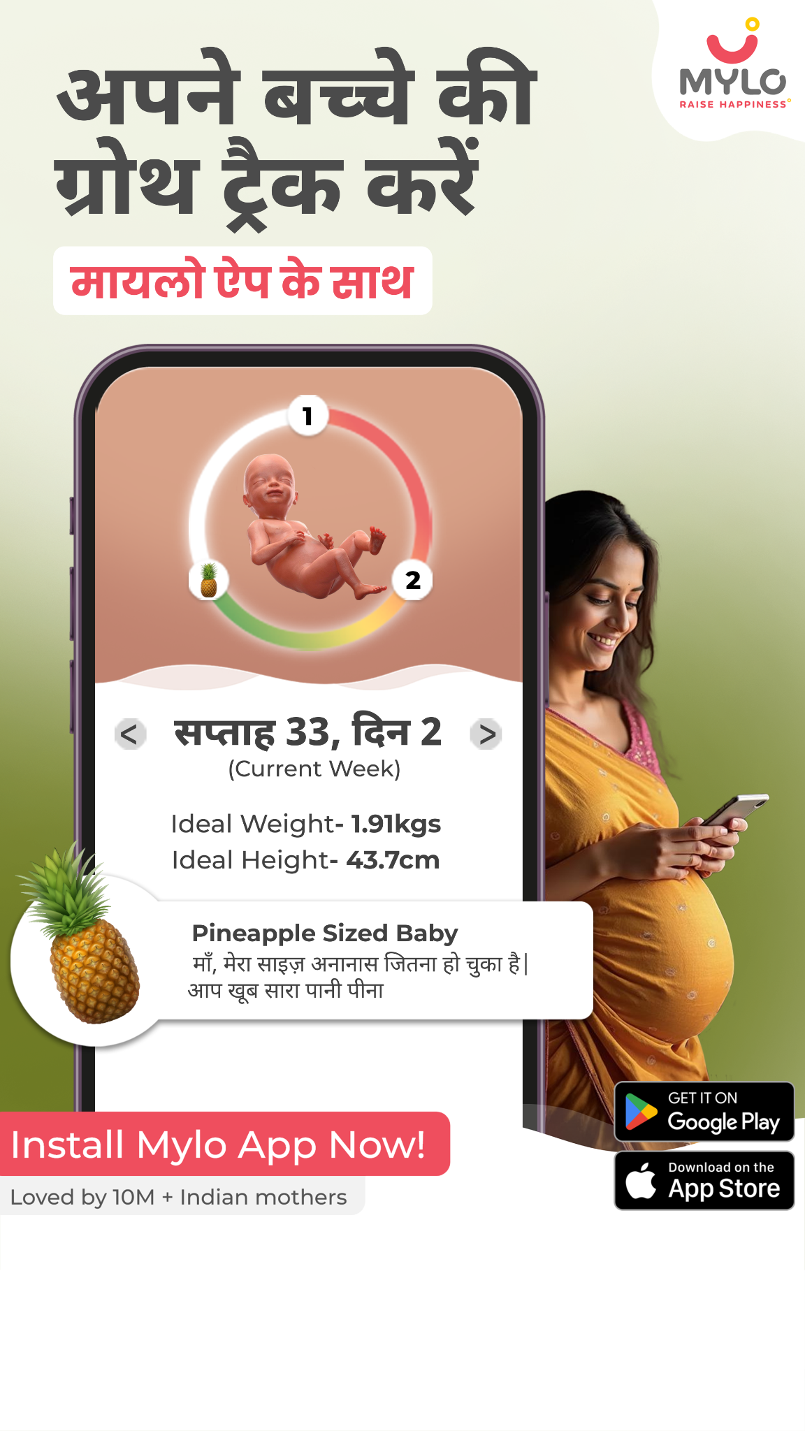 Mylo - Pregnancy & Baby App Facebook ad