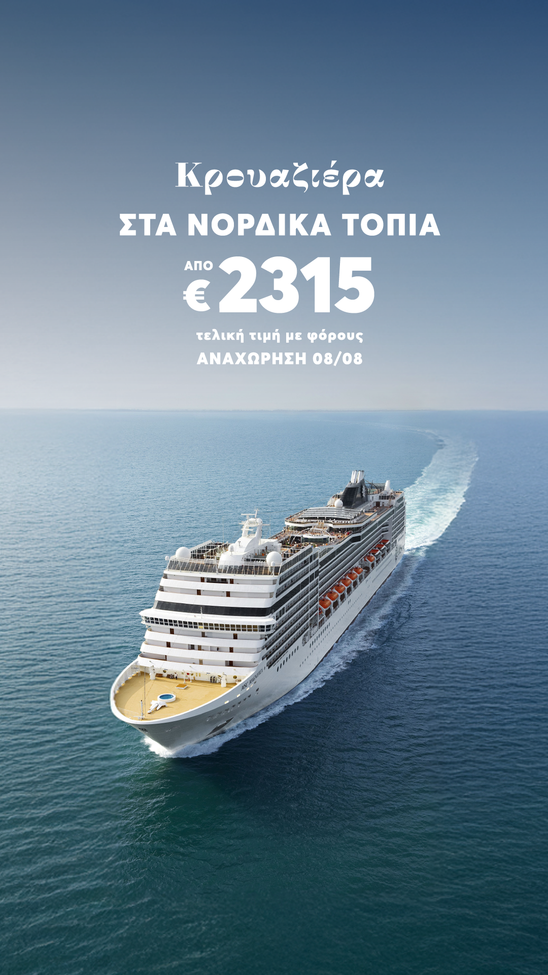 Manessis Travel Facebook ad from Jun 11, 2026