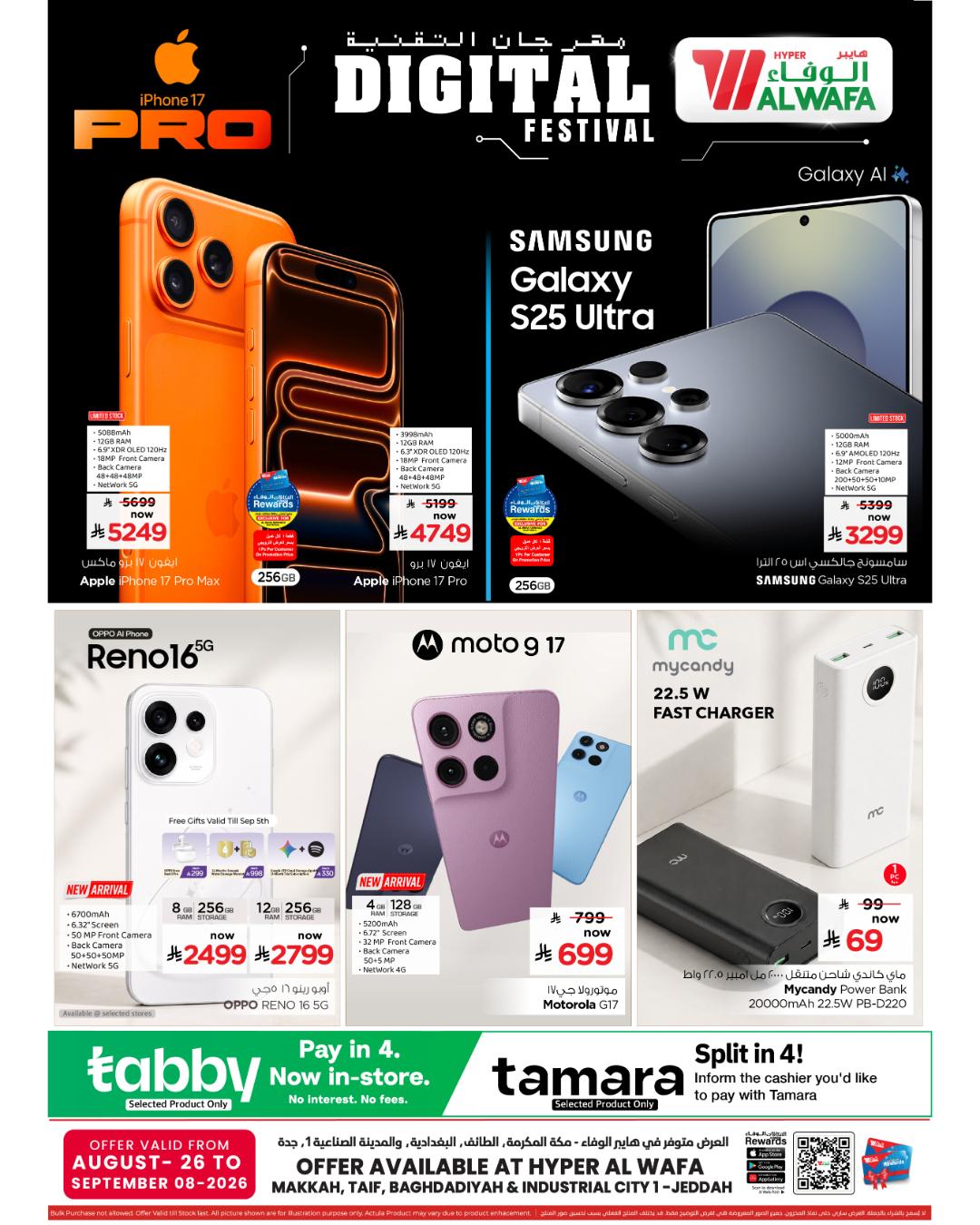 Al Wafa Hypermarket Jeddah الوفاء هايبر ماركت جدة Facebook ad