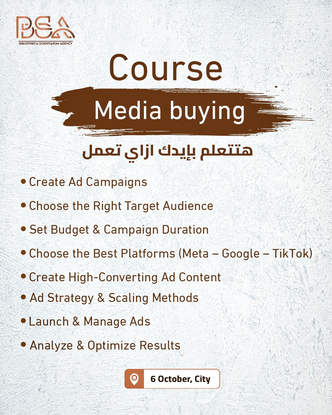 B-S-A Facebook ad: أوفلاين فى 6 أكتوبر