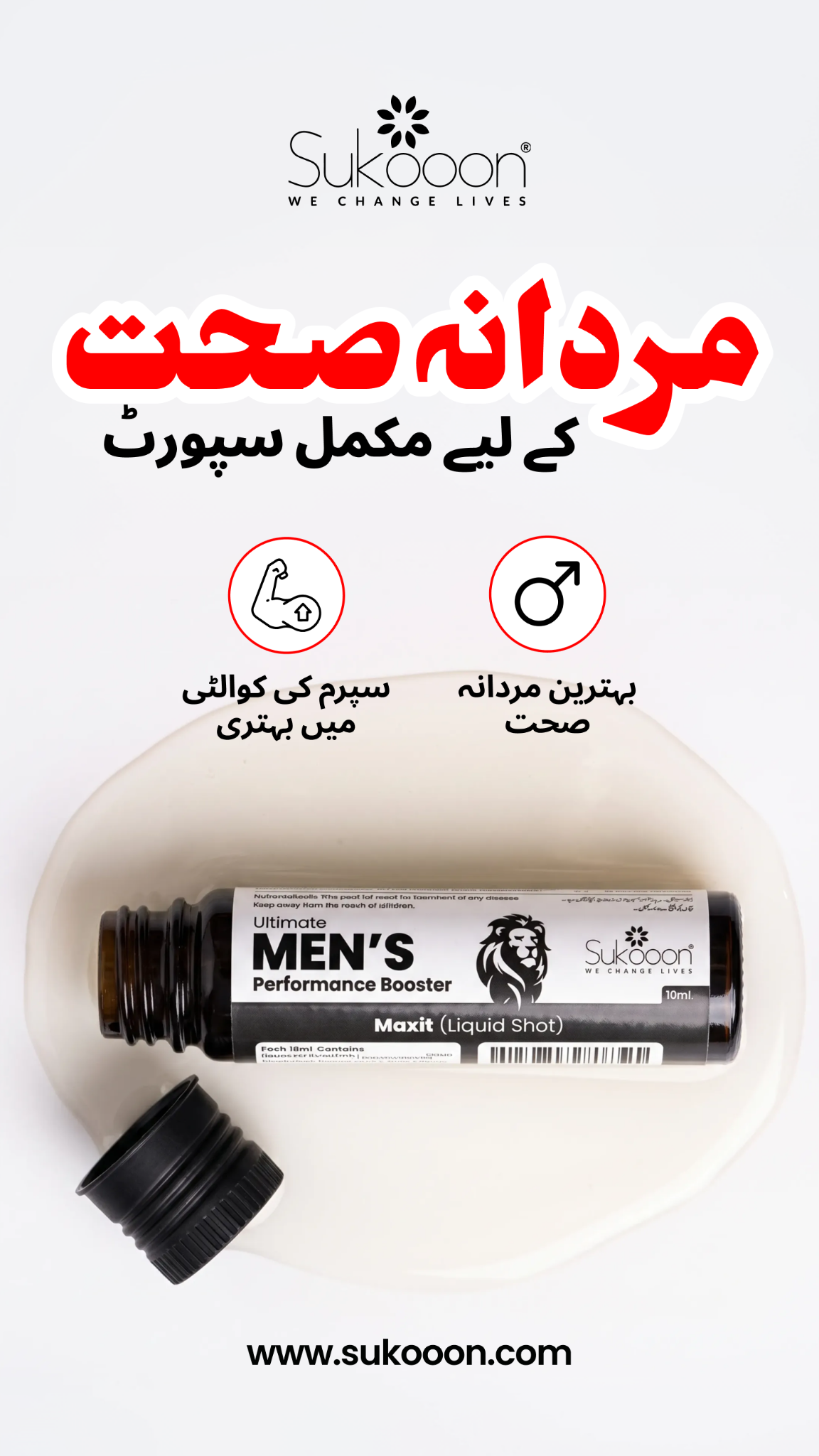 Sukooon Facebook ad from Jul 9, 2026