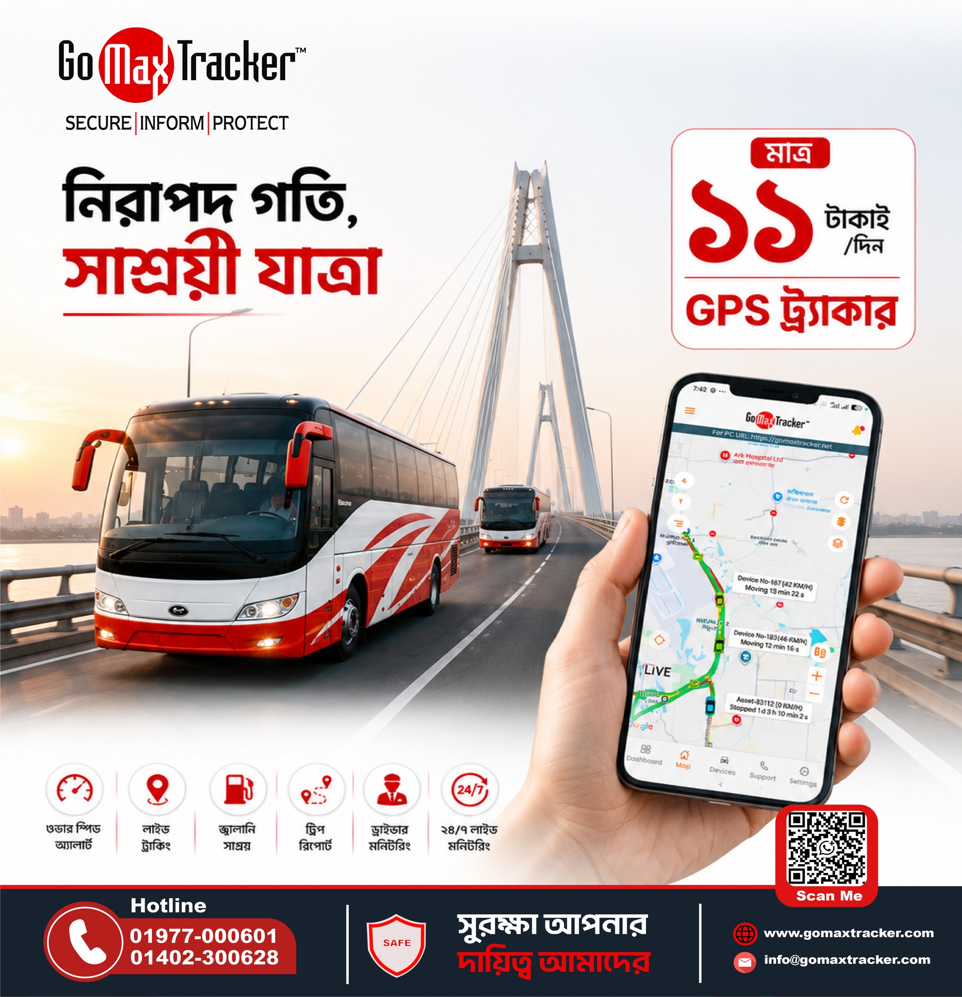 Go Max Tracker-GPS Solution Provider Facebook ad: মাত্র ১১ টাকা দিনে আপনার বাসে সংযুক্ত করুন…