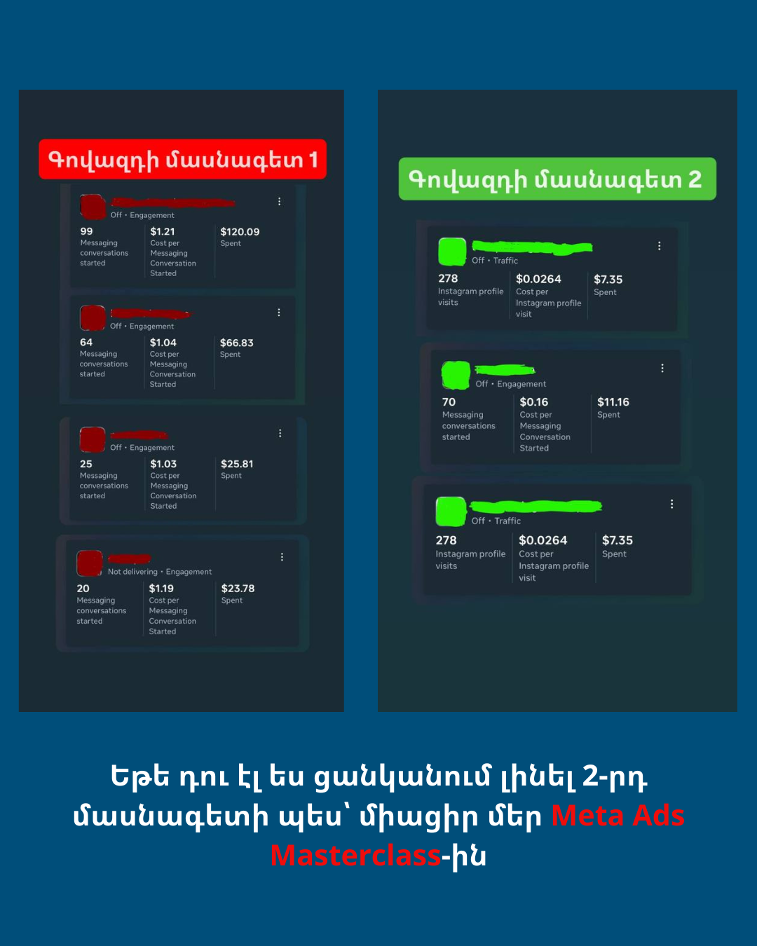 Killer Marketing Facebook ad: 2025-ի ամռանը՝ Meta-ի Andromeda update-ից հետո գրեթե բոլորի…