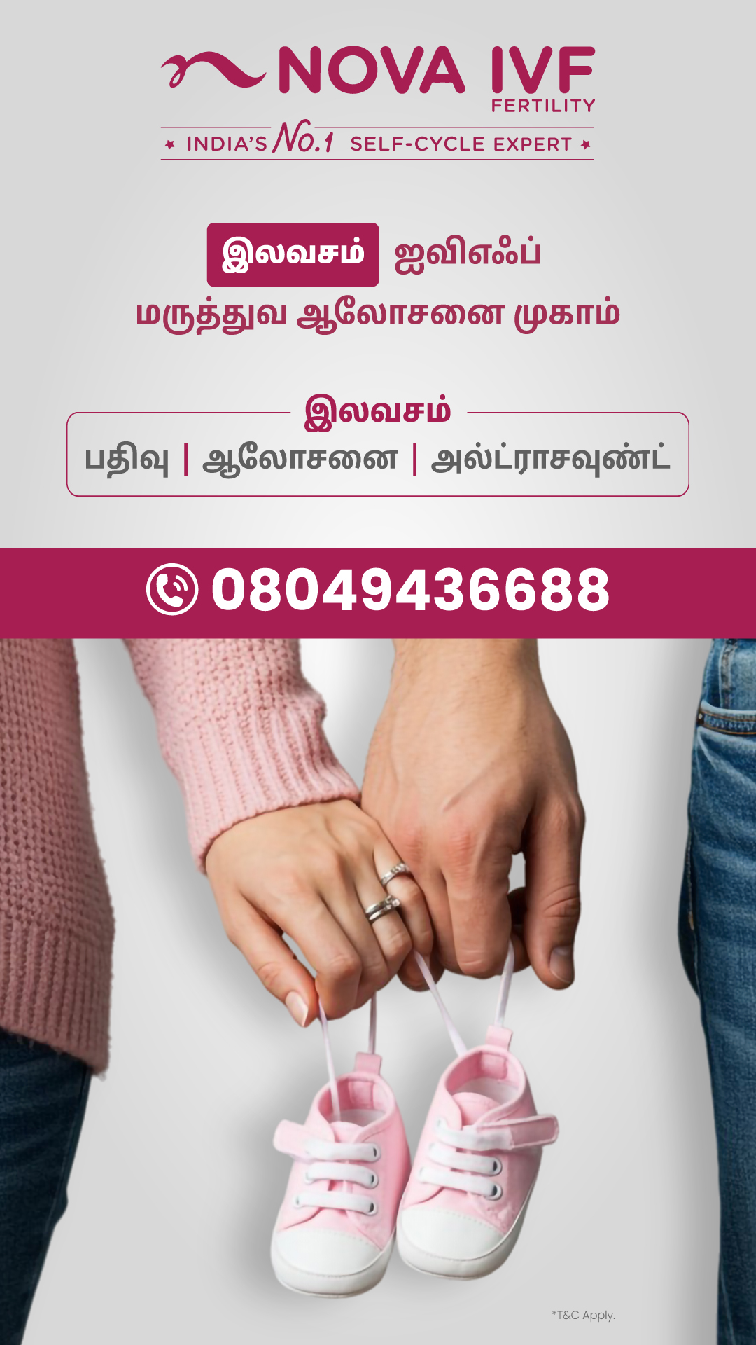 Nova IVF Fertility Tamil Nadu Facebook ad from May 11, 2026
