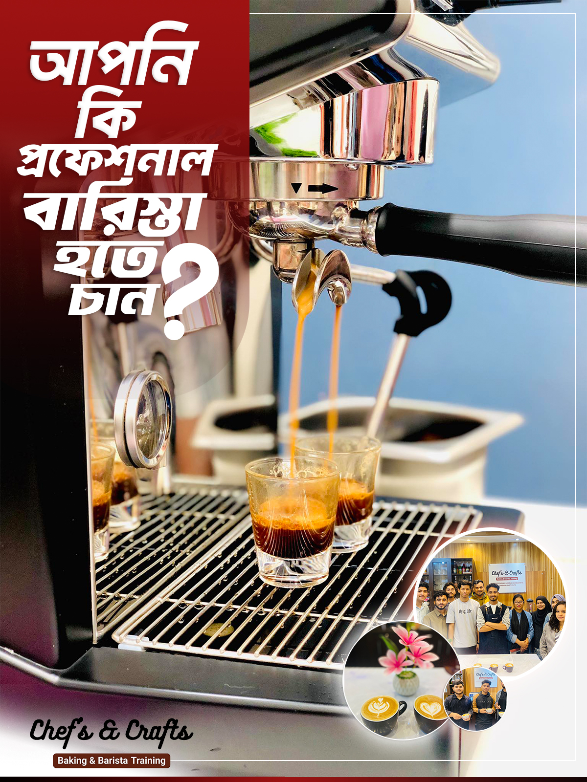 Chef's & Crafts - Mohammadpur Branch Facebook ad: ইন্টারন্যাশনাল মানের বারিস্তা ও কফি প্রশিক্ষণ নিতে চান?