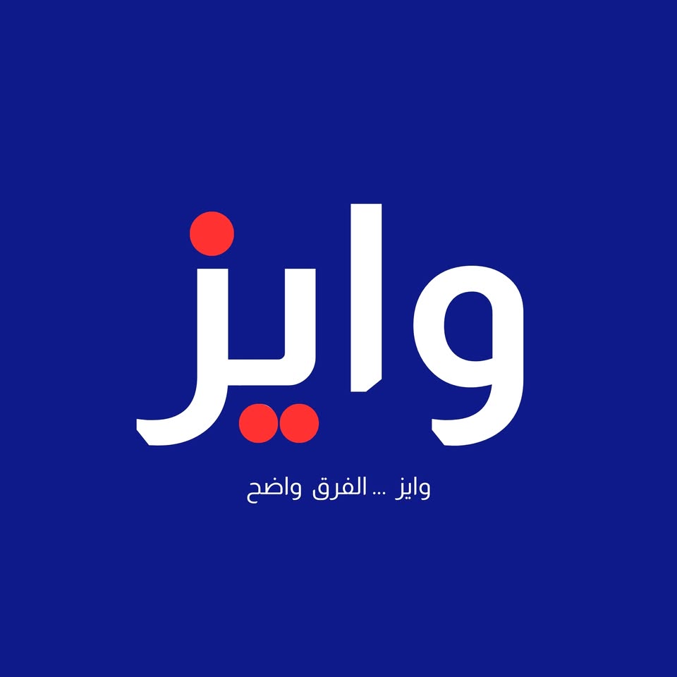 Wise Pharmacy Facebook ad: وايز… الفرق واضح من أول تجربة
