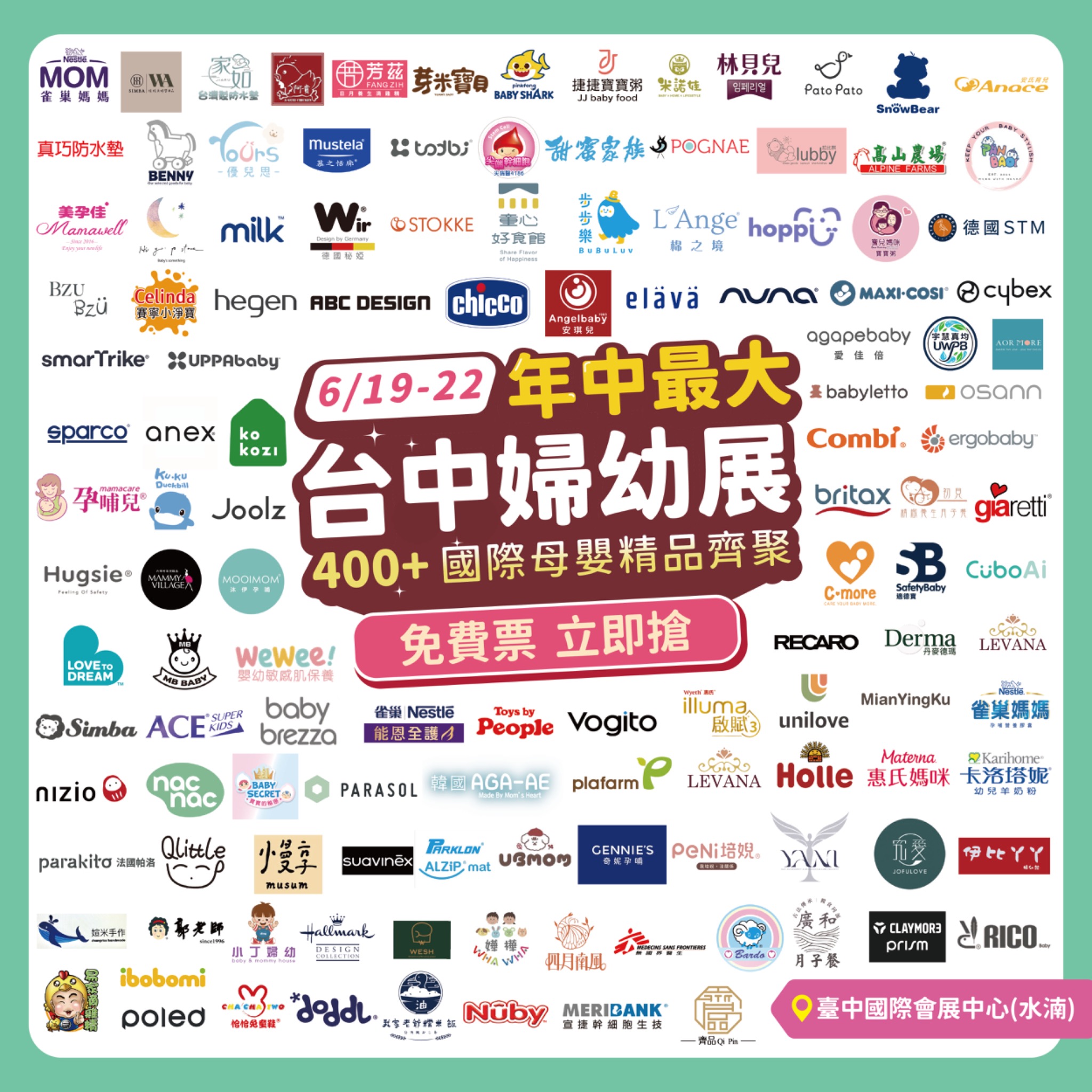 孕媽咪與嬰兒補給站 Facebook ad