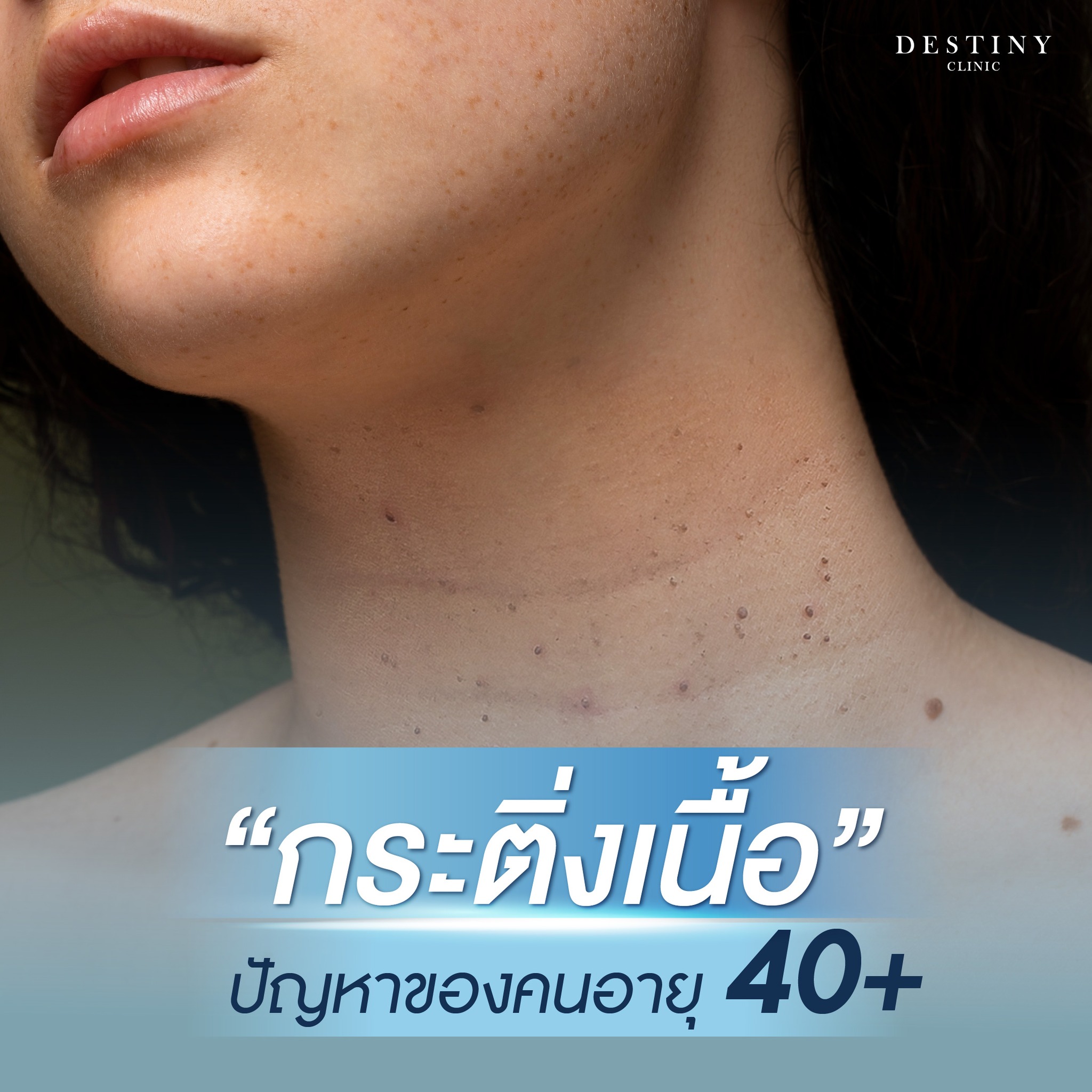 Destiny Clinic Facebook ad
