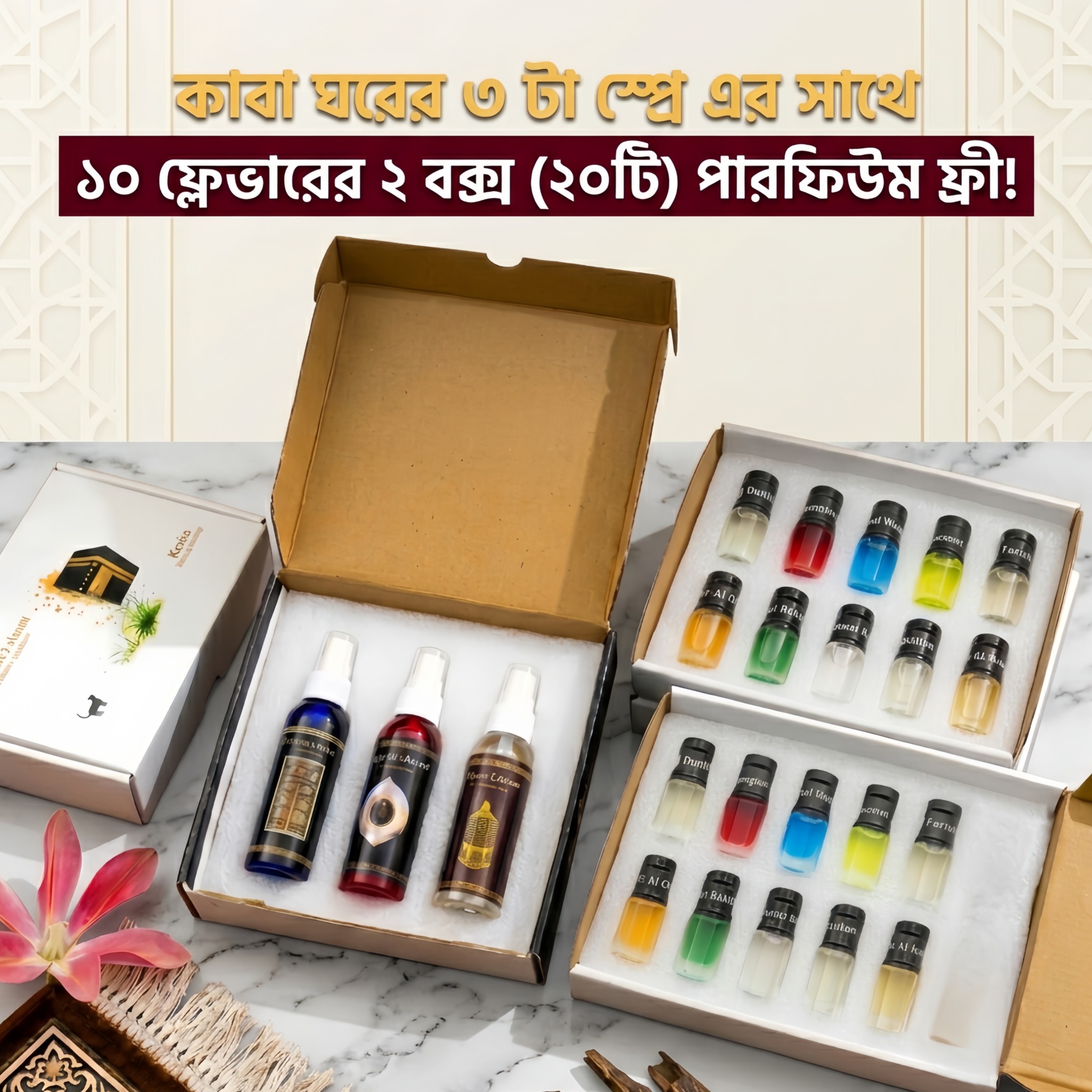 Halal Remedy Facebook ad
