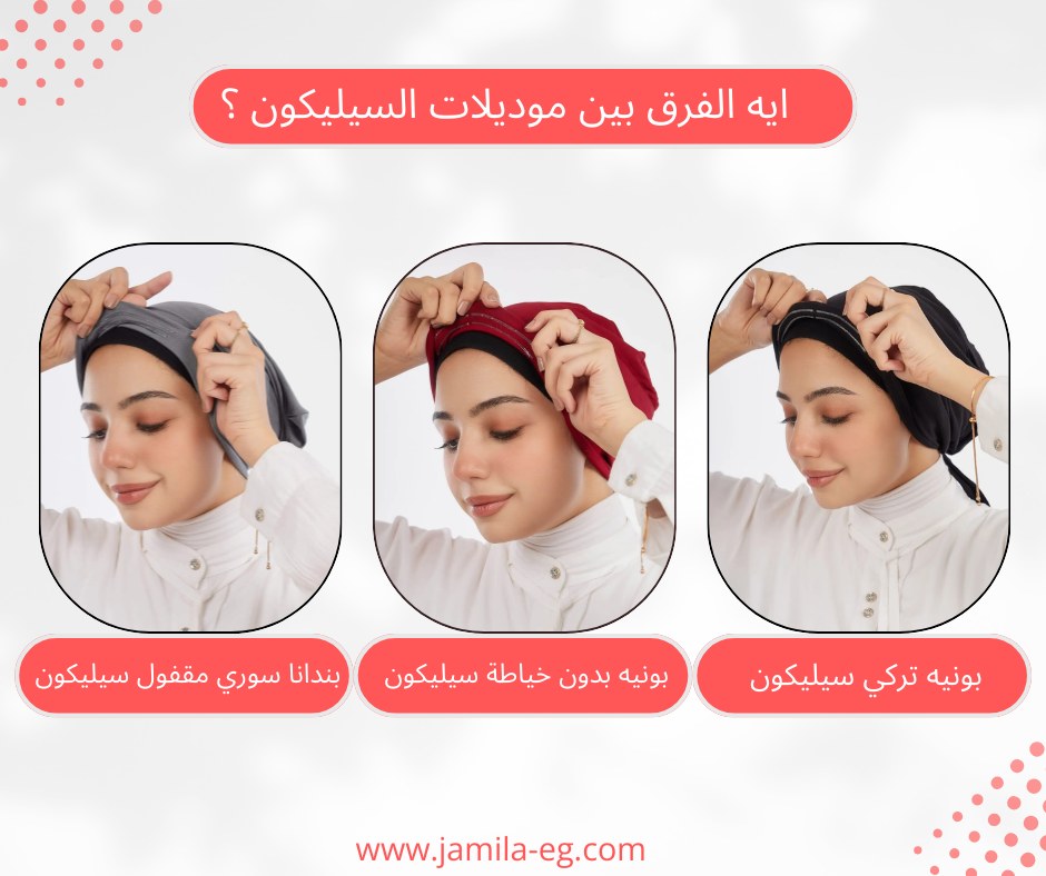 Jamila Scarves Facebook ad