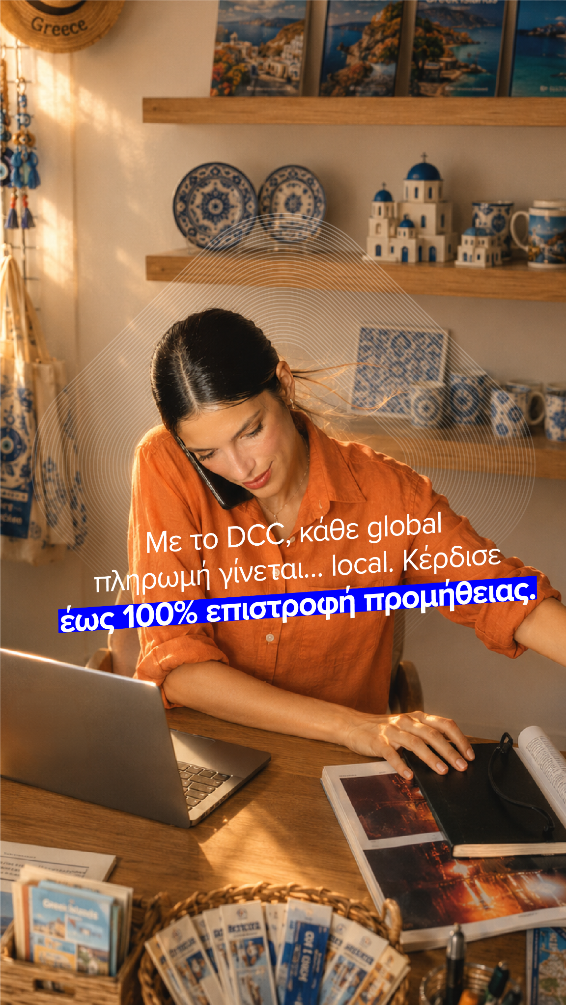 Λύσεις πληρωμών epay Facebook ad