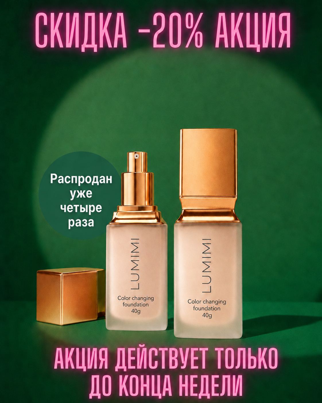 Lumimi Facebook ad