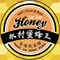 林村蜜蜂王 - 香港嘅蜜糖