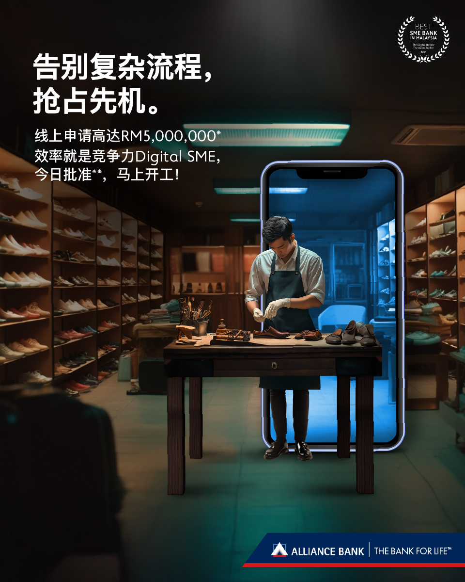 Alliance Bank Malaysia Facebook ad