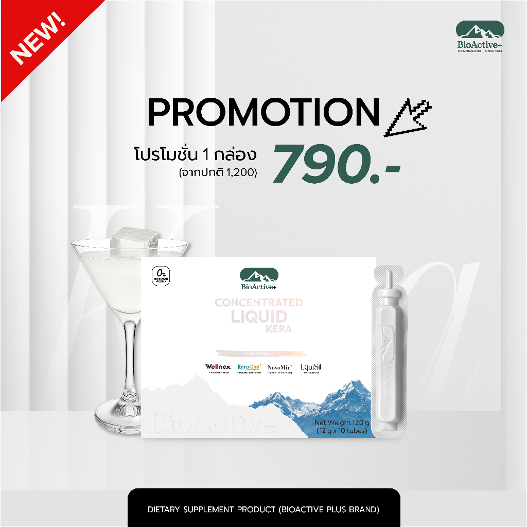 Bioactive brand Facebook ad