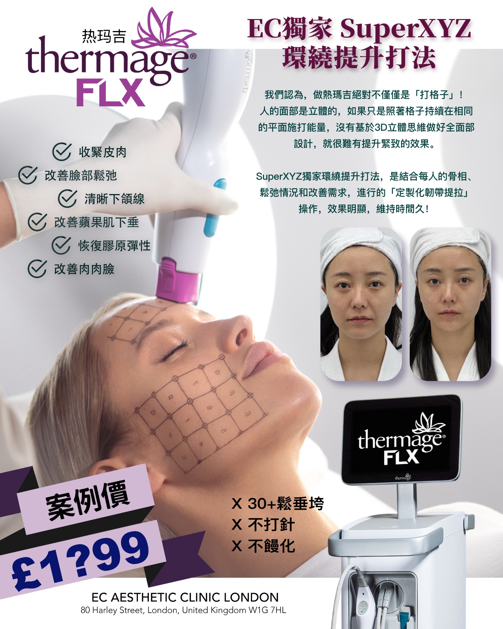 EC Aesthetic Clinic Facebook ad