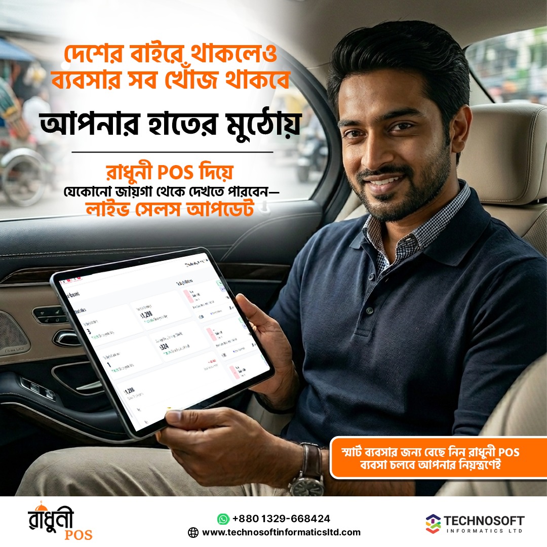 Technosoft POS System Software Facebook ad