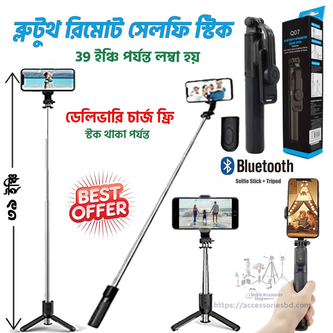 Mobile Gadget Facebook ad