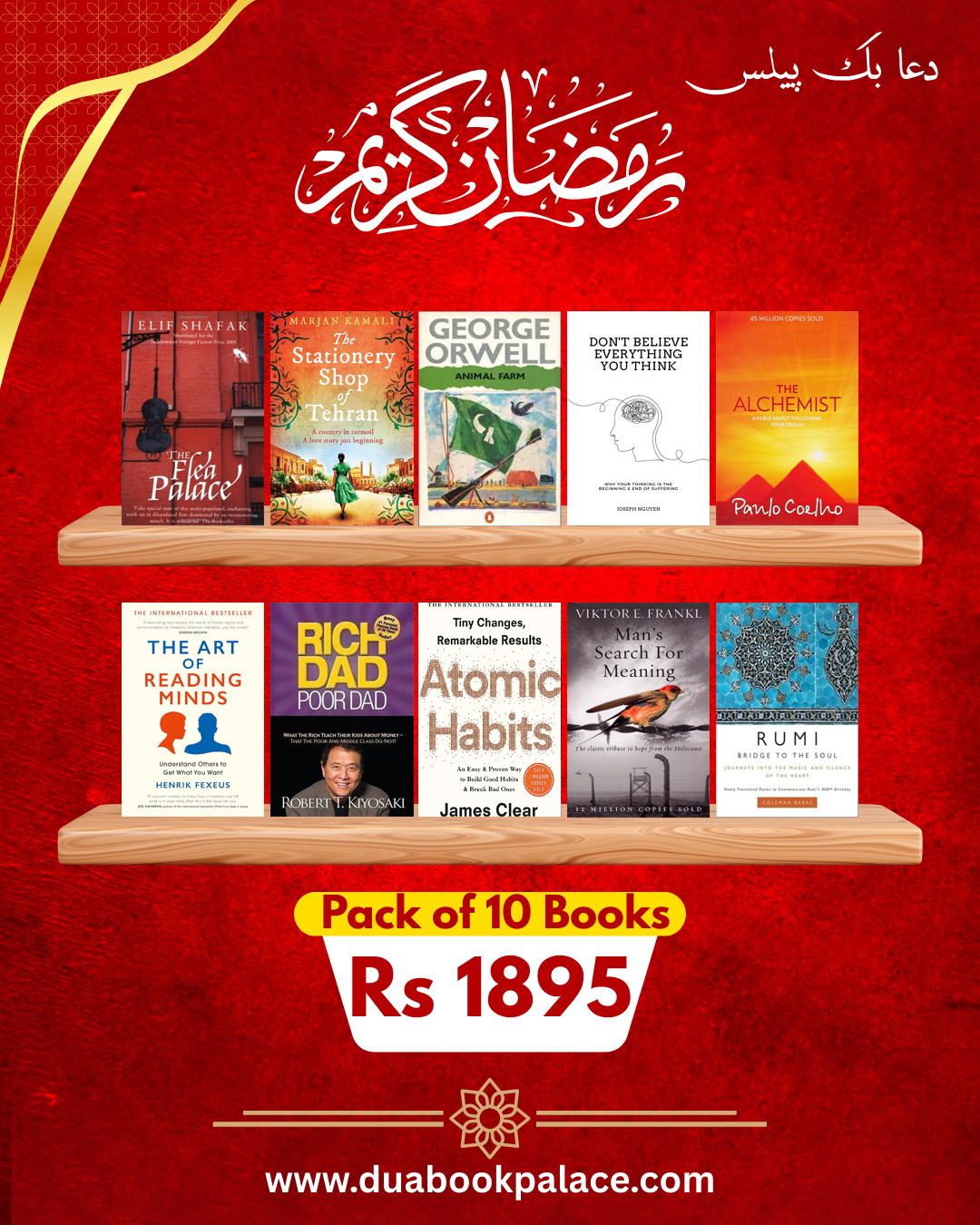 Dua Book Palace Facebook ad: Book lovers ke liye zabardast offer!