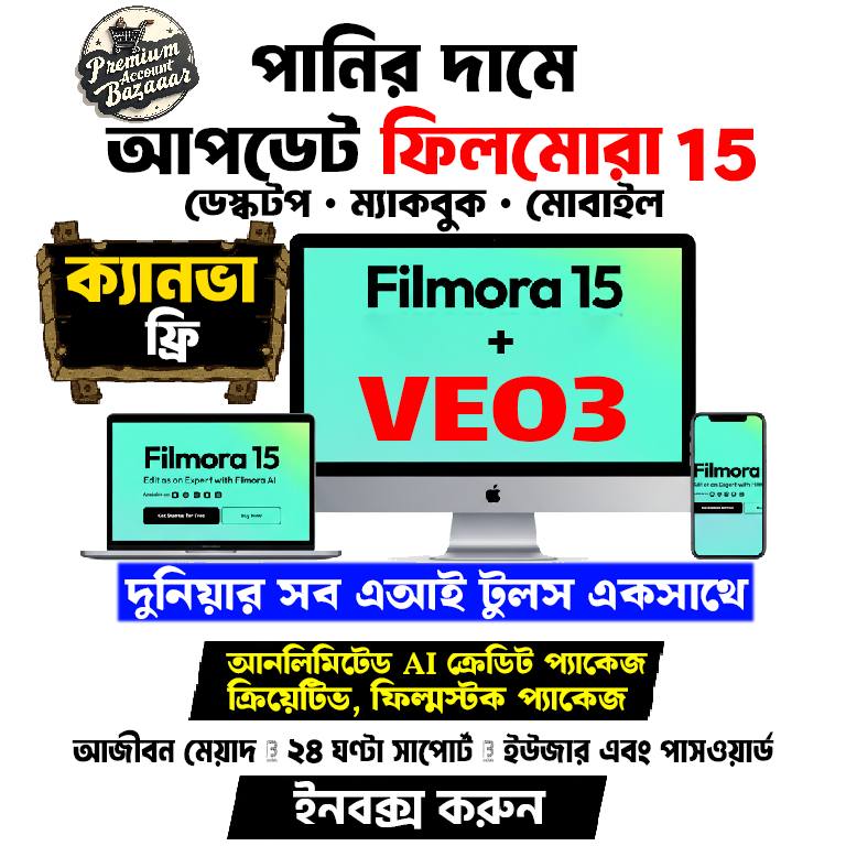 Premium Account Bazaar Facebook ad: FILMORA 15 PREMIUM SUBSCRIPTION (সাথে GOOGLE VEO3) +…