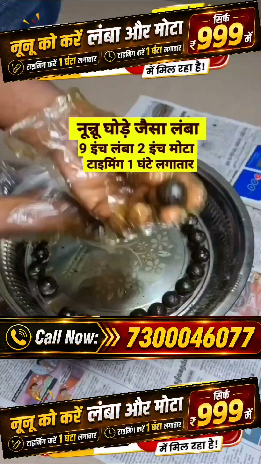 Kgnayurveda Facebook ad: Call Now and take the first step toward…
