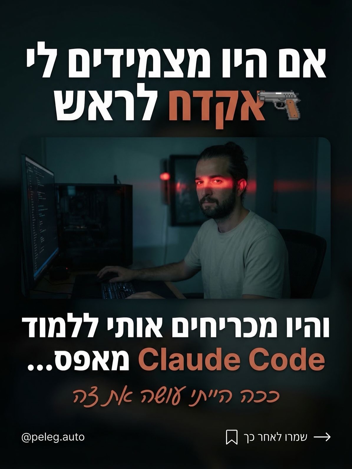 אוטומציות מתקדמות לעסקים - Peleg Auto Facebook ad