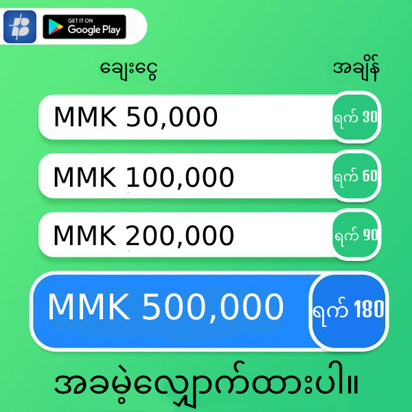 BigCash Facebook ad