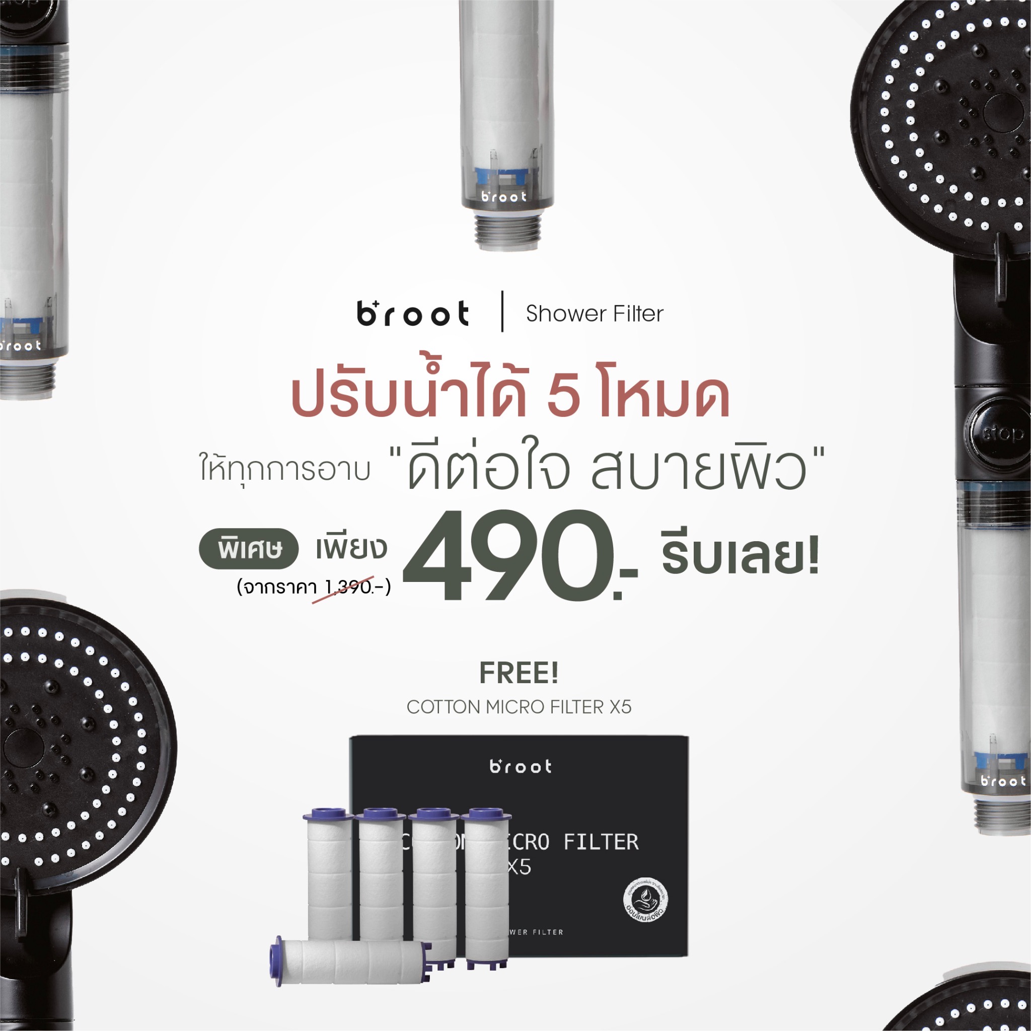 Broot Thailand Facebook ad
