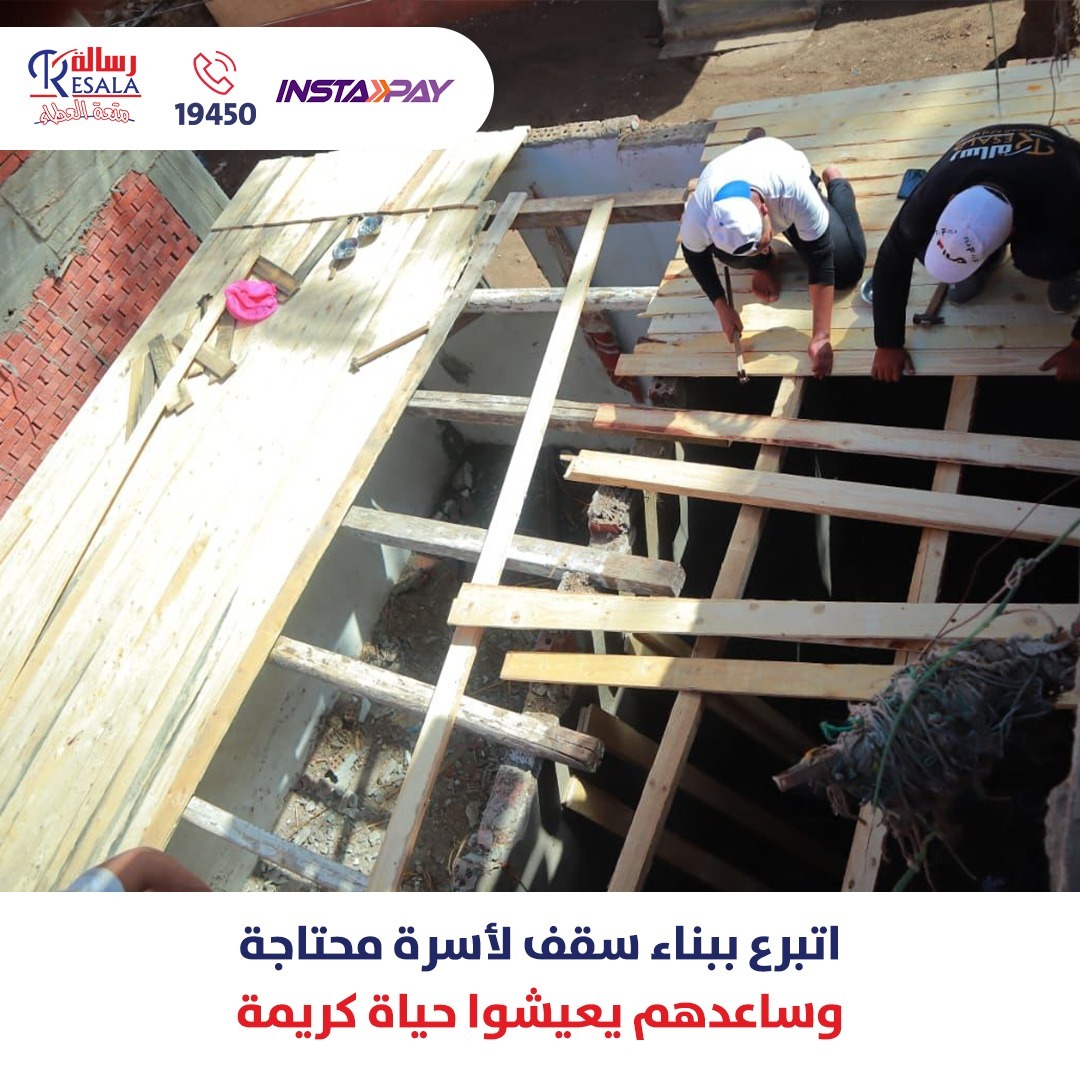Resala Charity Organization - جمعية رسالة للاعمال الخيرية Facebook ad