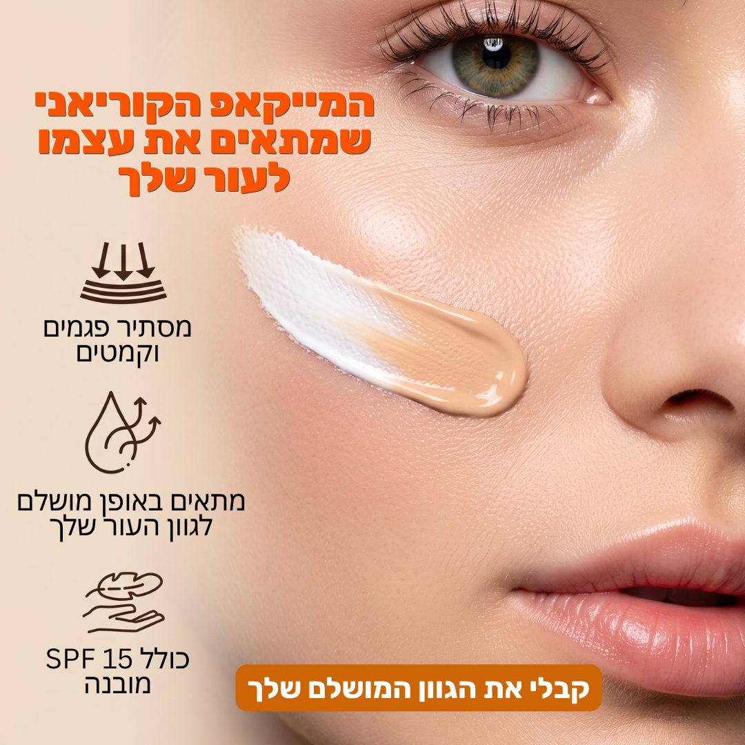 Jonas Müller Facebook ad: למה נשים מעל גיל 50 בוחרות בזה במקום בוטוקס
