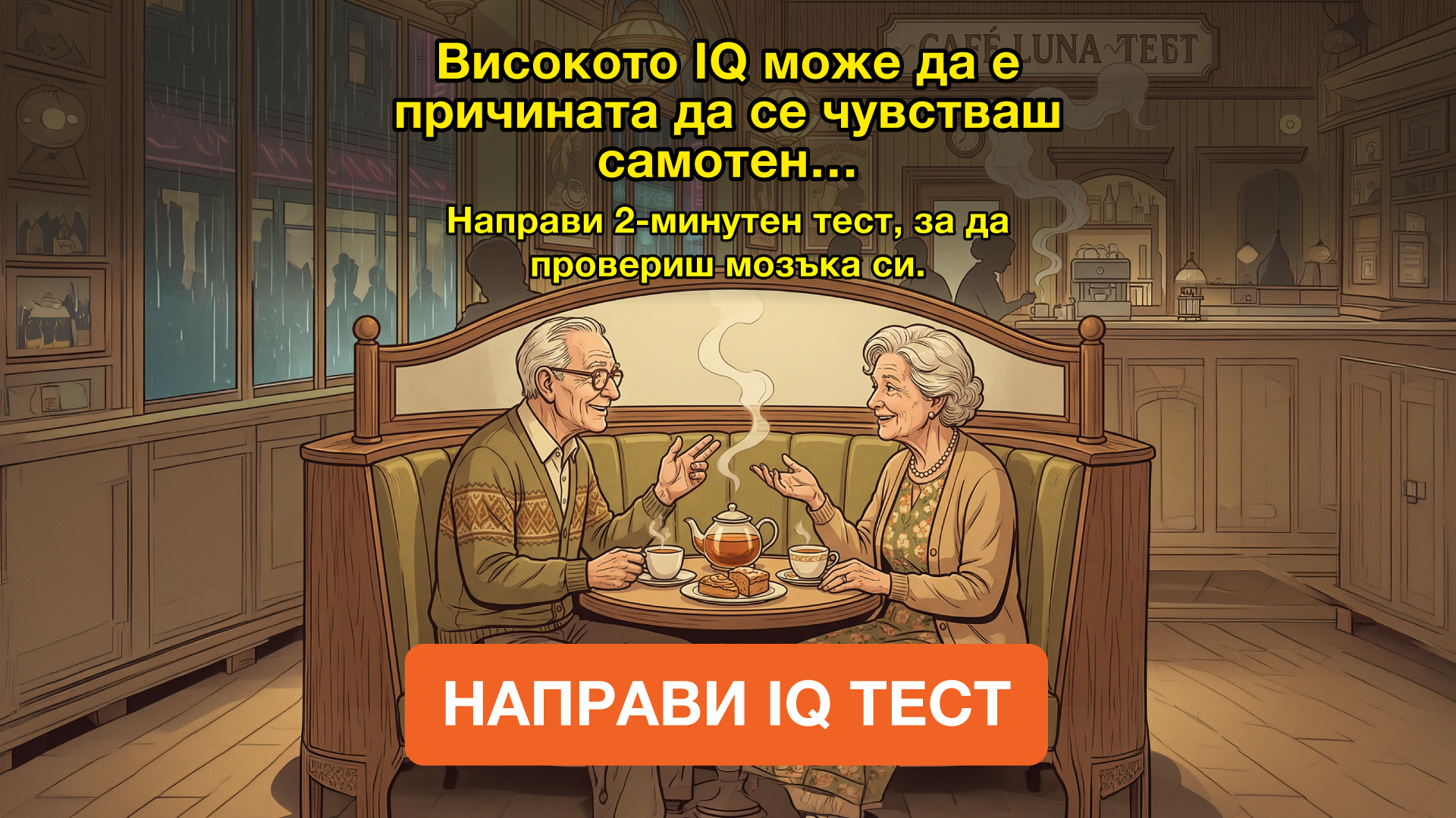 My IQ Facebook ad