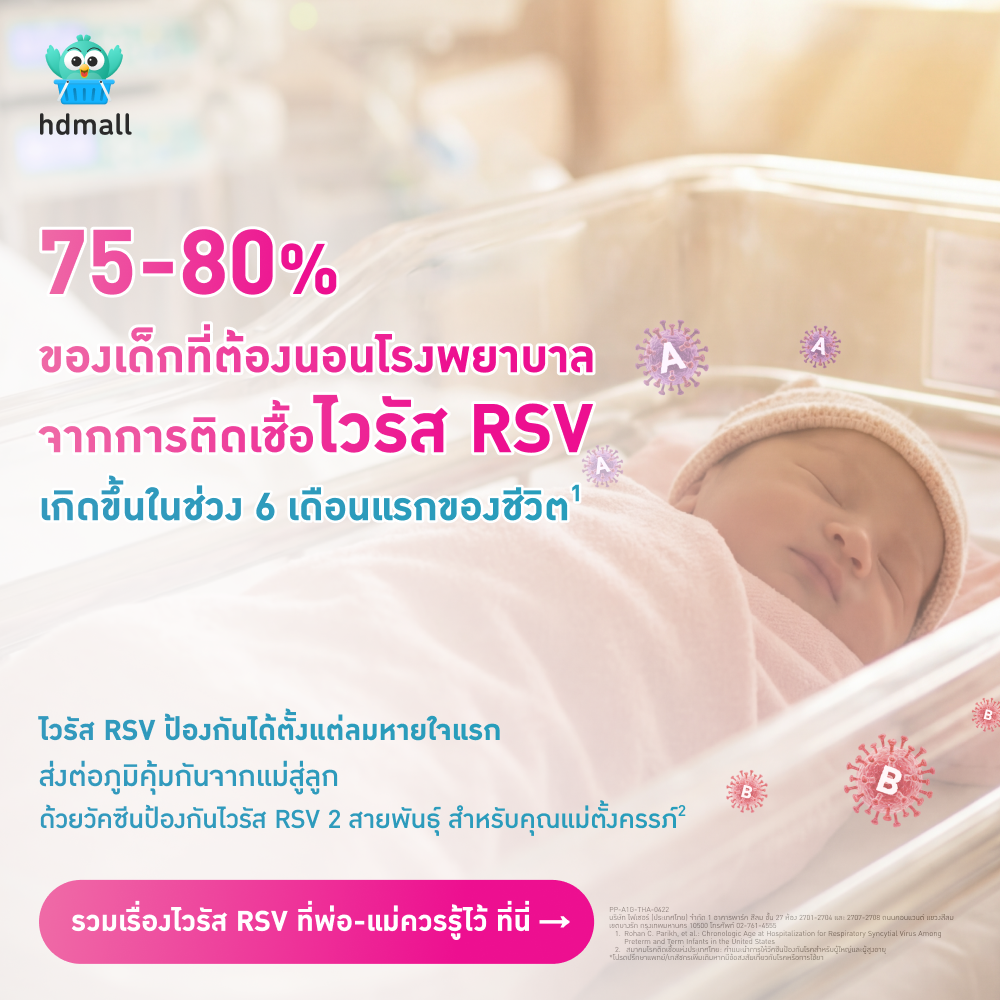 HDmall - Health ดี อะไรก็ดี Facebook ad
