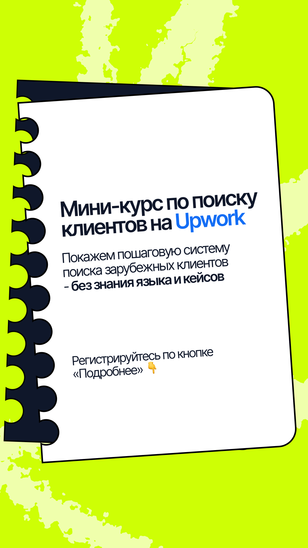 Upwork-Sprint Facebook ad from Apr 15, 2026