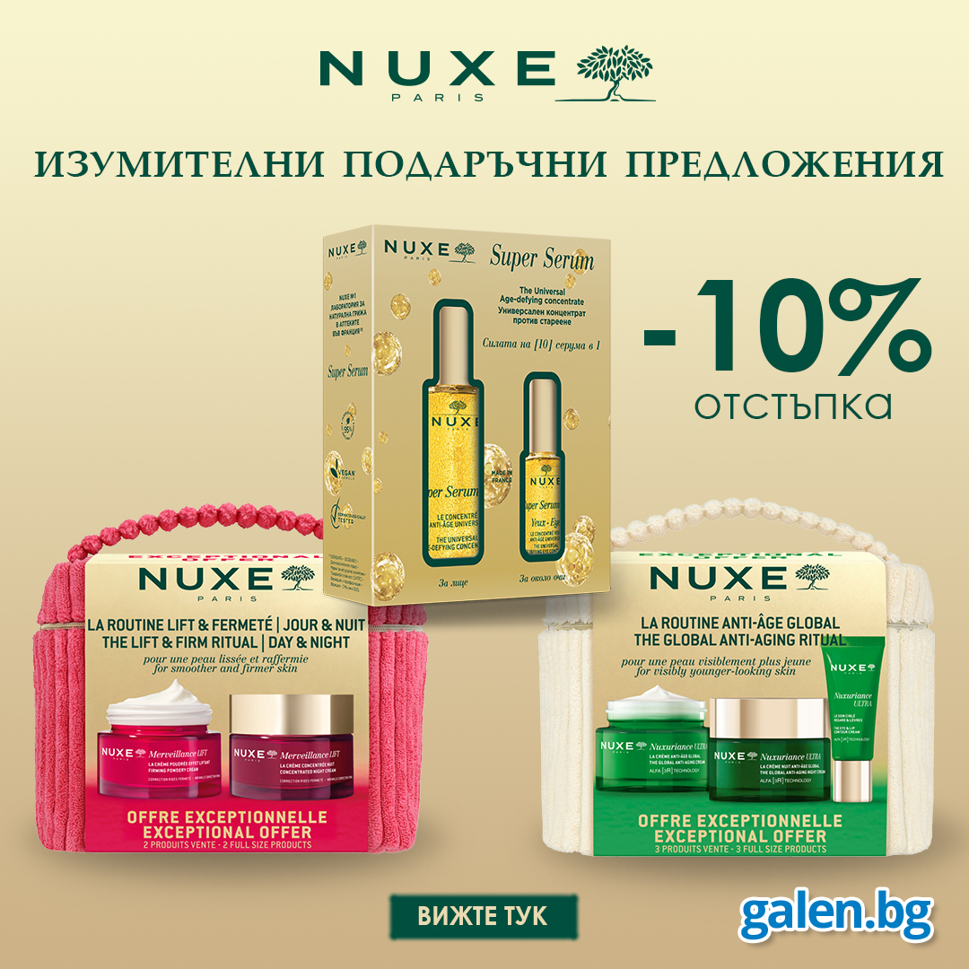 Аптеки Гален - здраве енергия красота Facebook ad