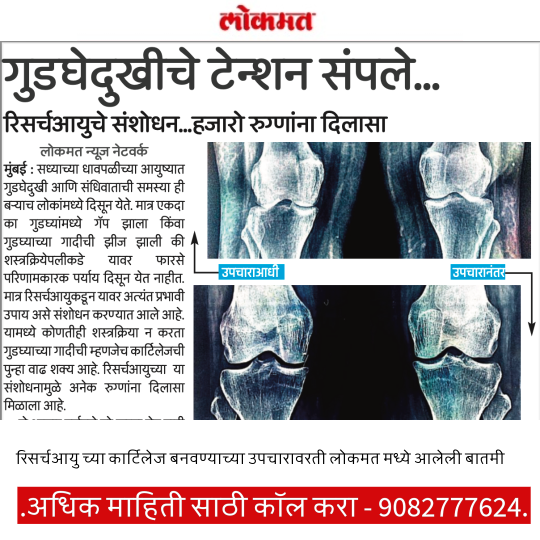 Research Ayu Knee Health Facebook ad