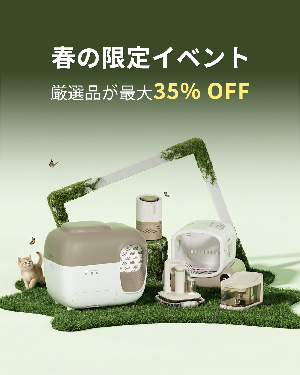 PetSnowy Japan Facebook ad
