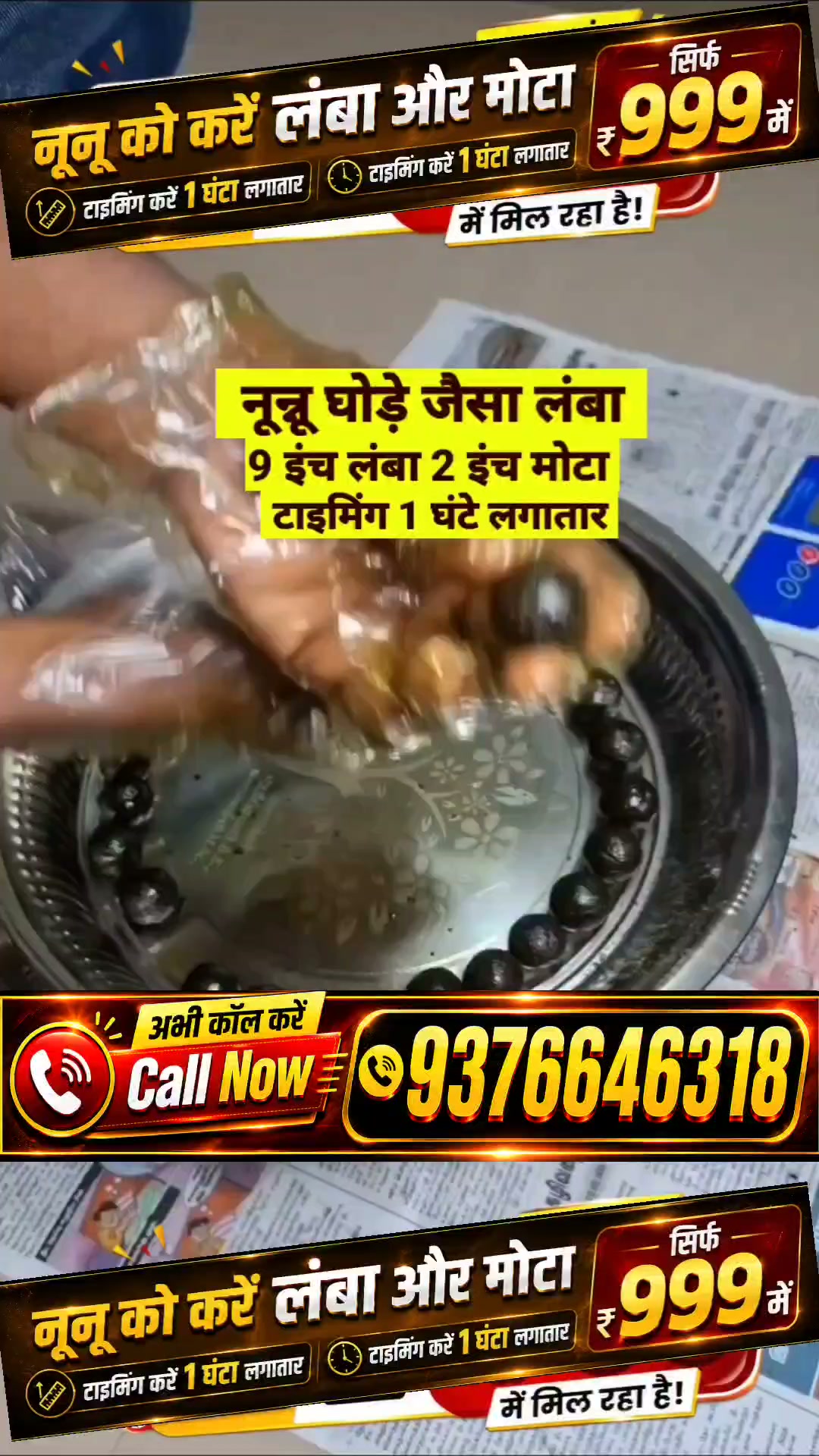 Kgnayurveda Facebook ad: Call Now and take the first step toward…