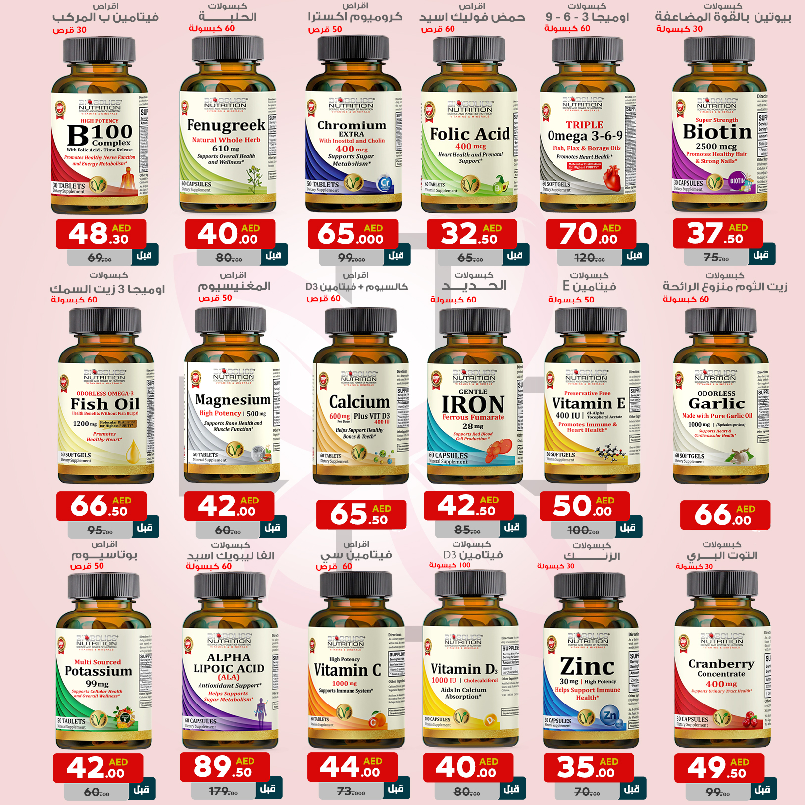 olenapharmacy.ae Facebook ad: Contact Us