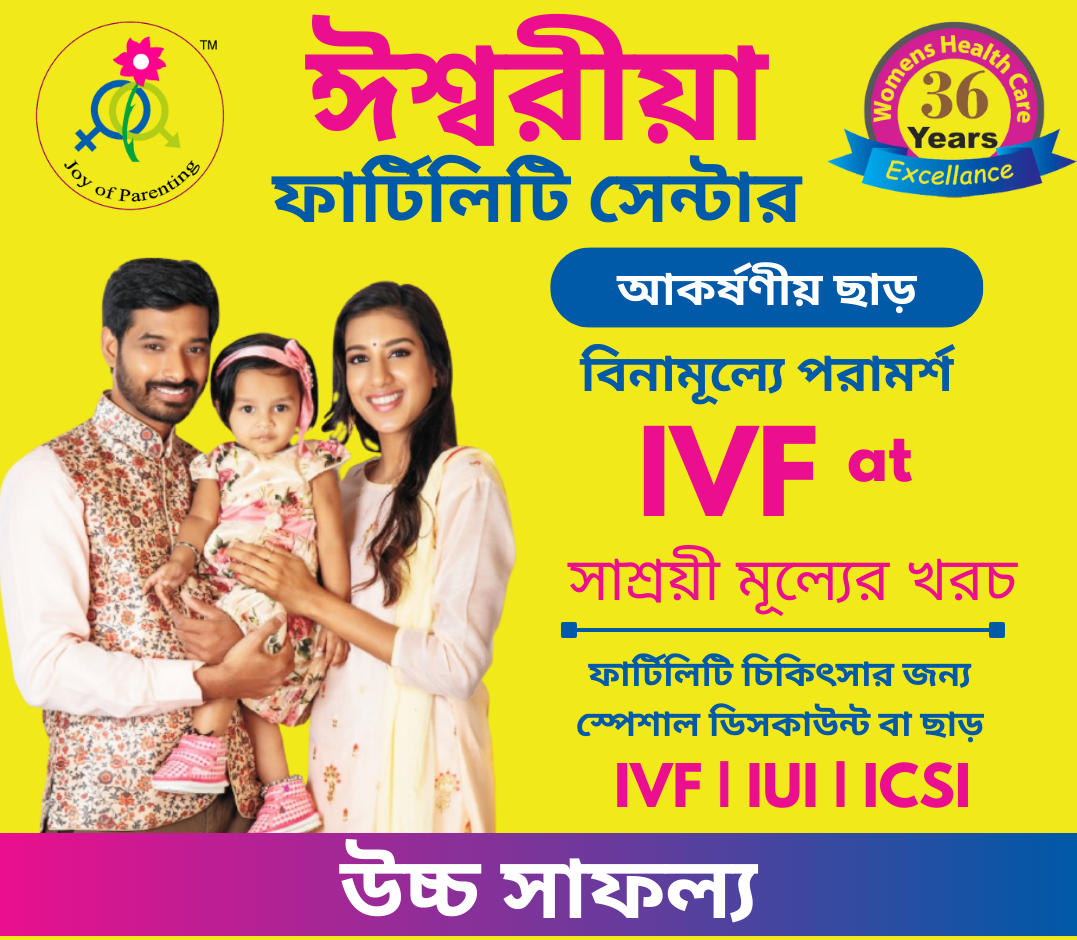 Iswarya Fertility Center India Facebook ad