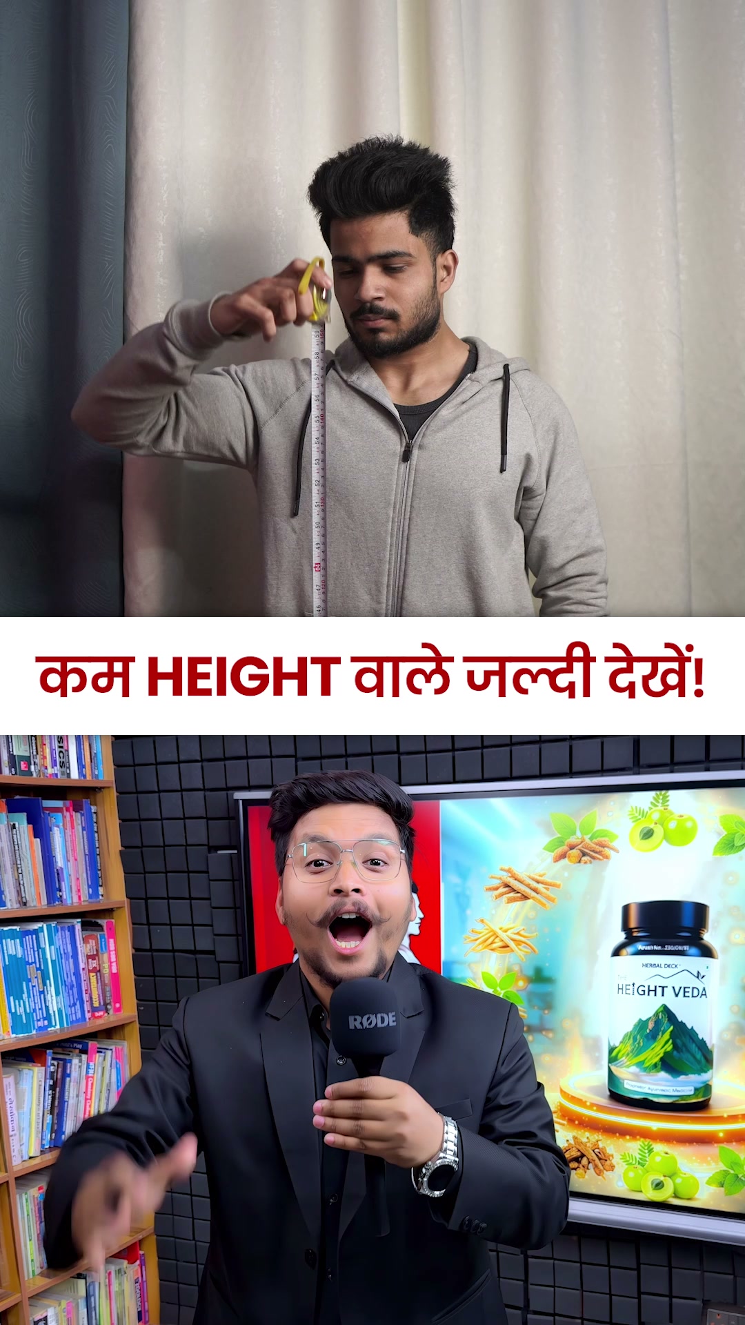 Height Veda-I Facebook ad: बच्चों की Growth का आयुर्वेदिक साथ