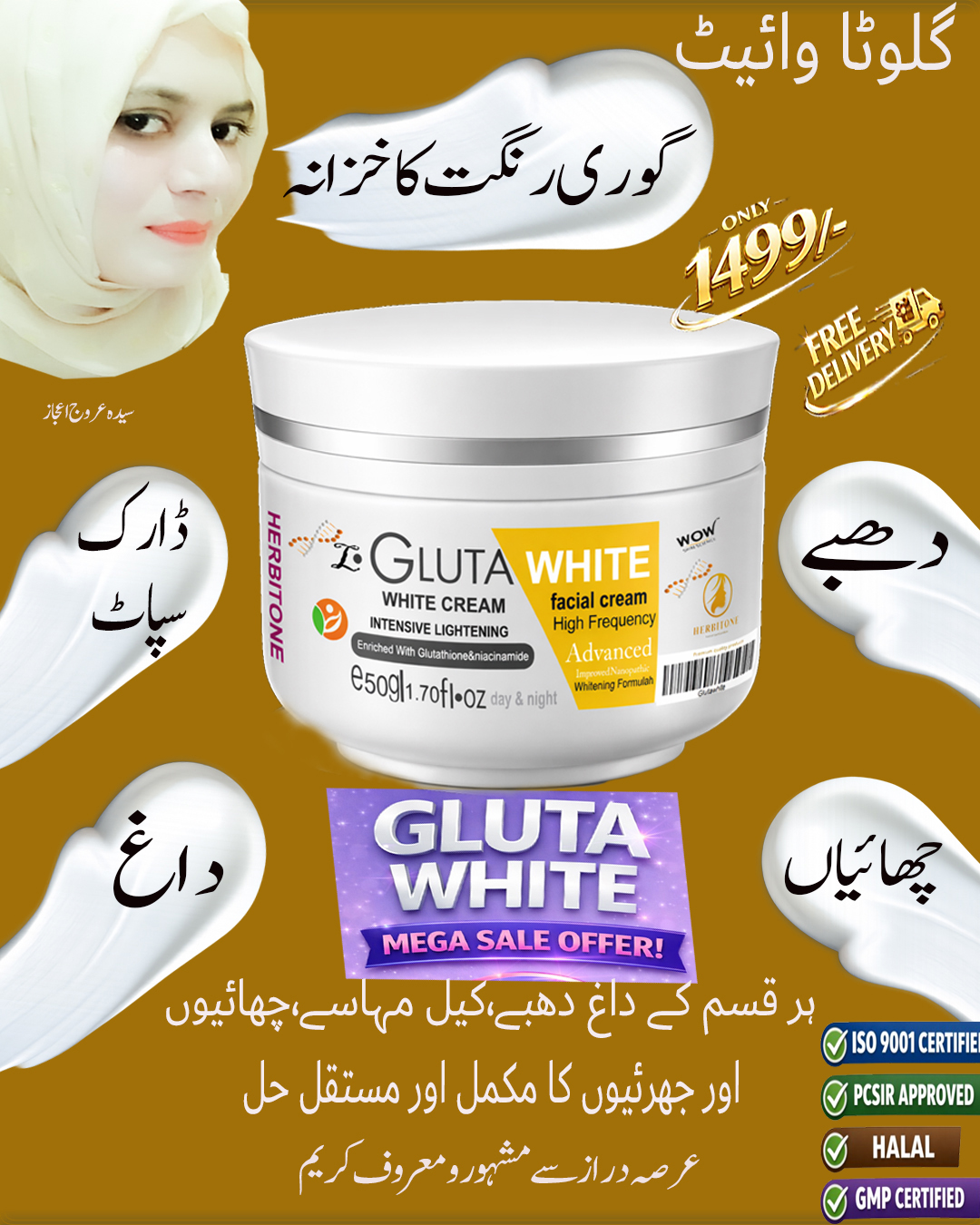 Herbitone.net Facebook ad: گلوٹا وائیٹ ایک نام ایک پہچان لیے برسوں…
