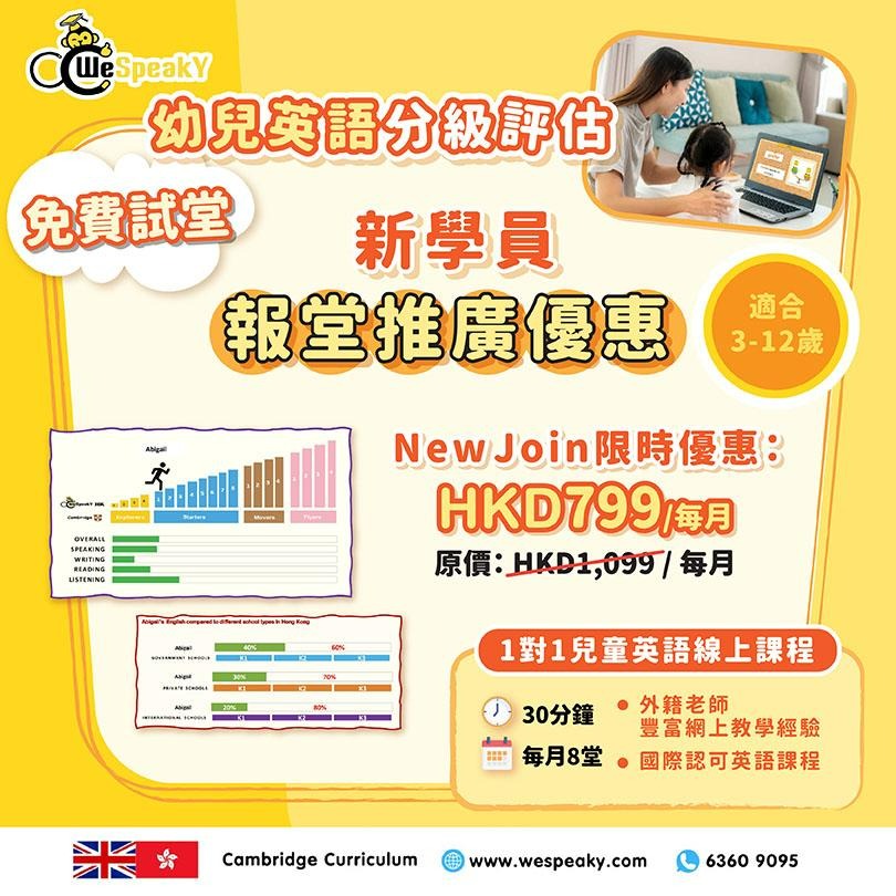 wespeaky Facebook ad: Chat with us.