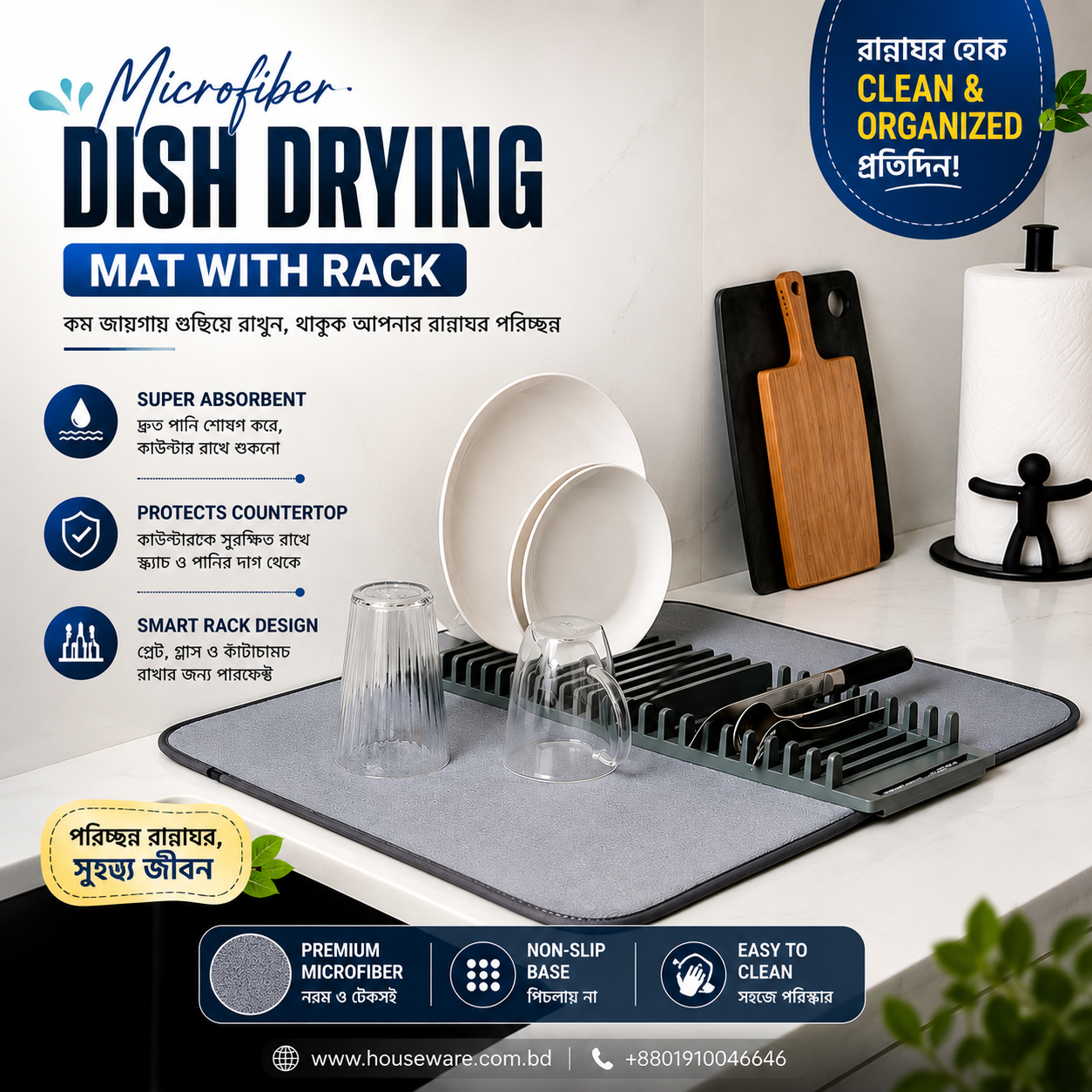 Houseware Facebook ad