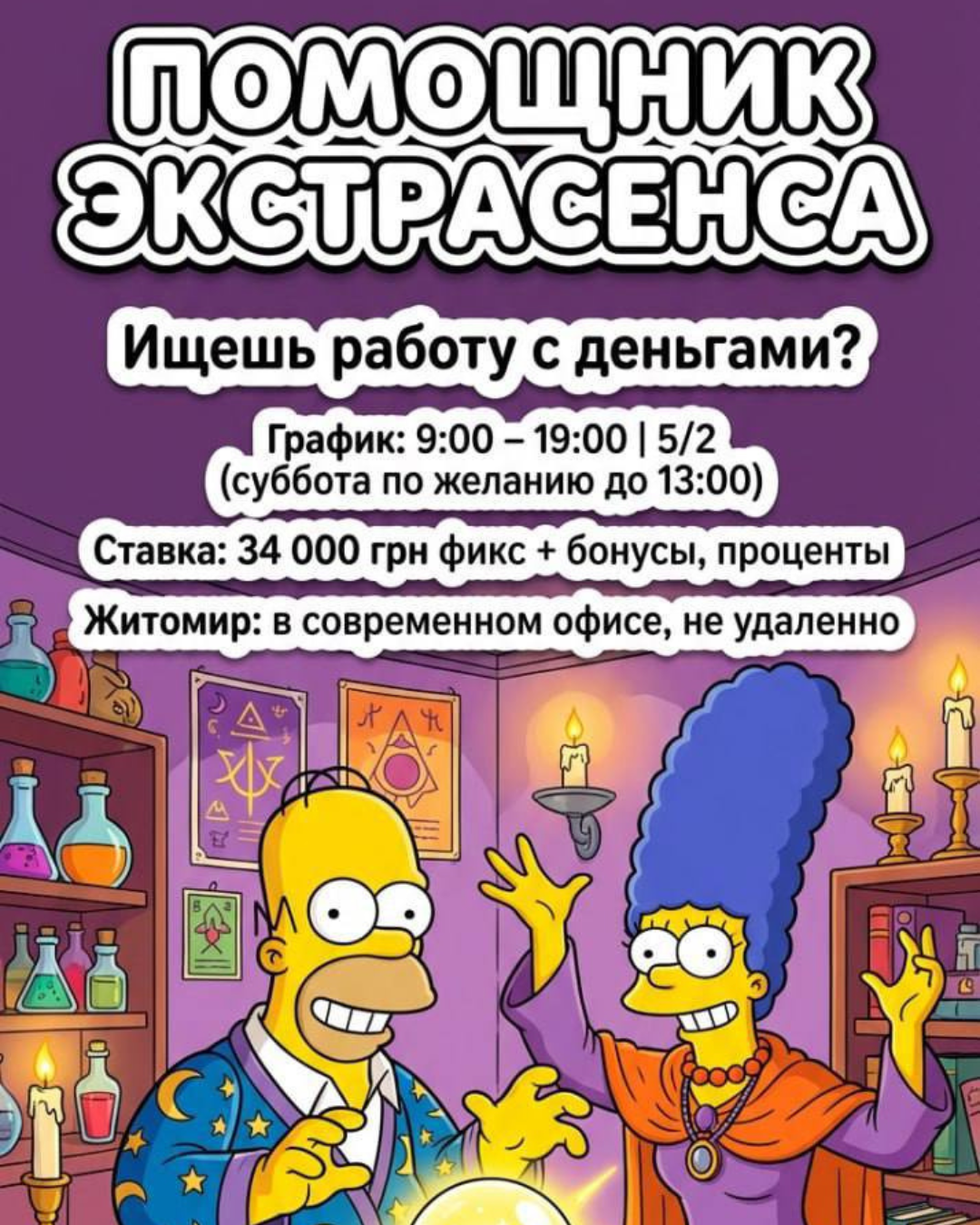 Вакансії Zhytomyr Facebook ad: Inessa | Beat HR Manager