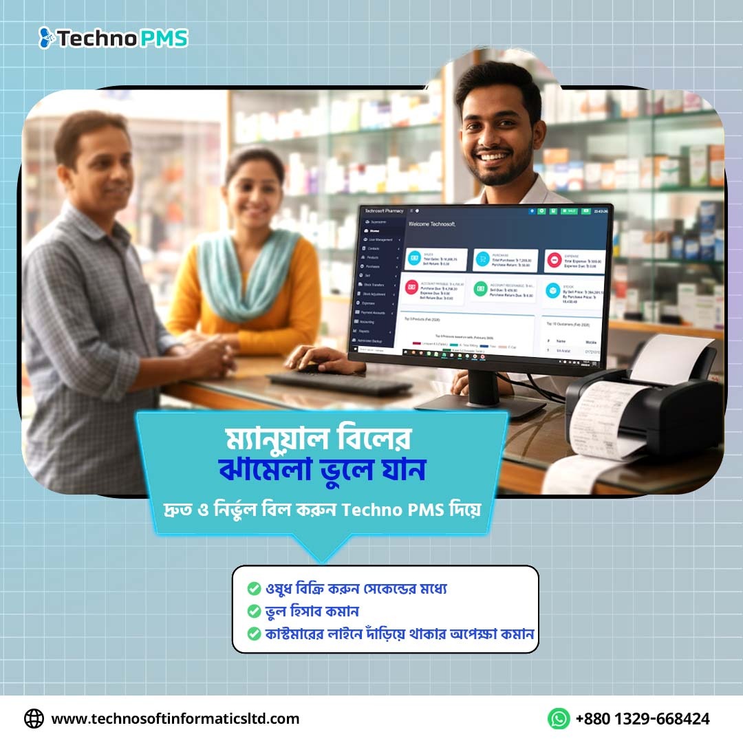 Technosoft POS System Software Facebook ad